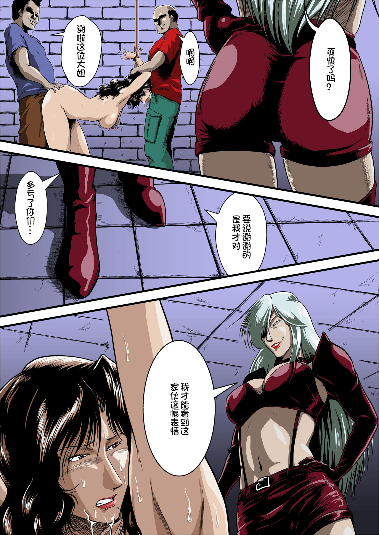 Mesuneko Jukujokuki page 7 full