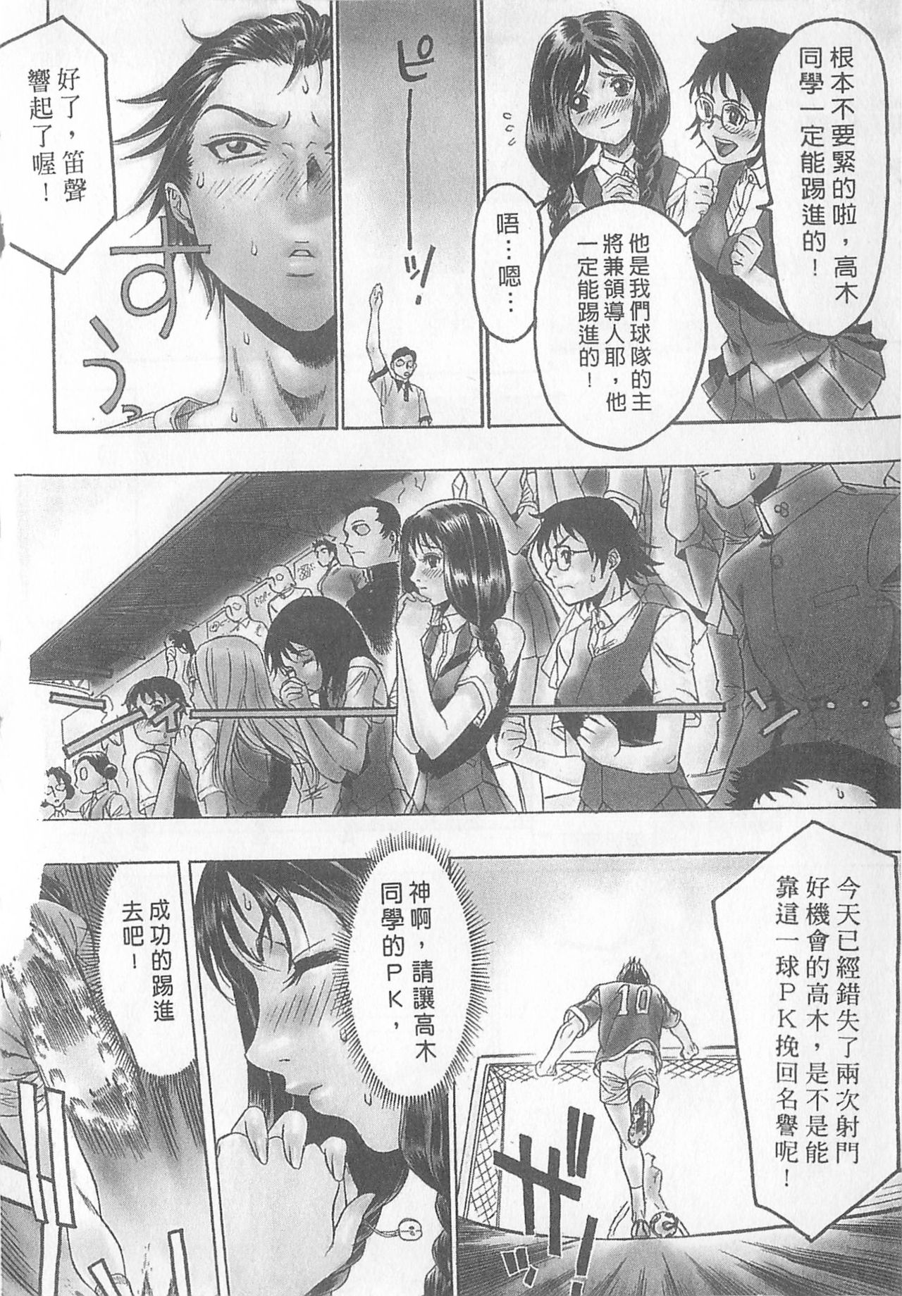 10 years love vol.1 page 10 full