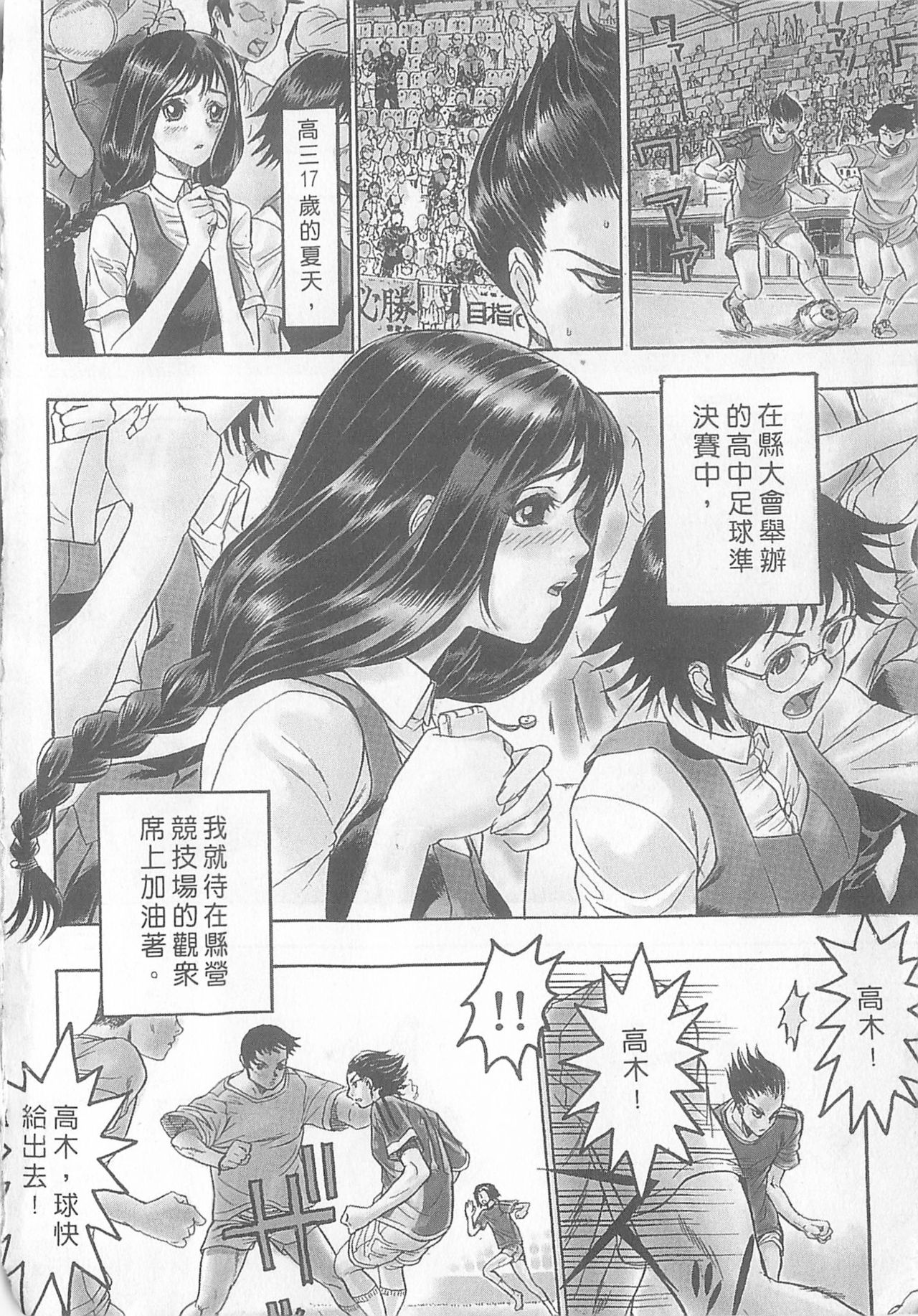 10 years love vol.1 page 4 full