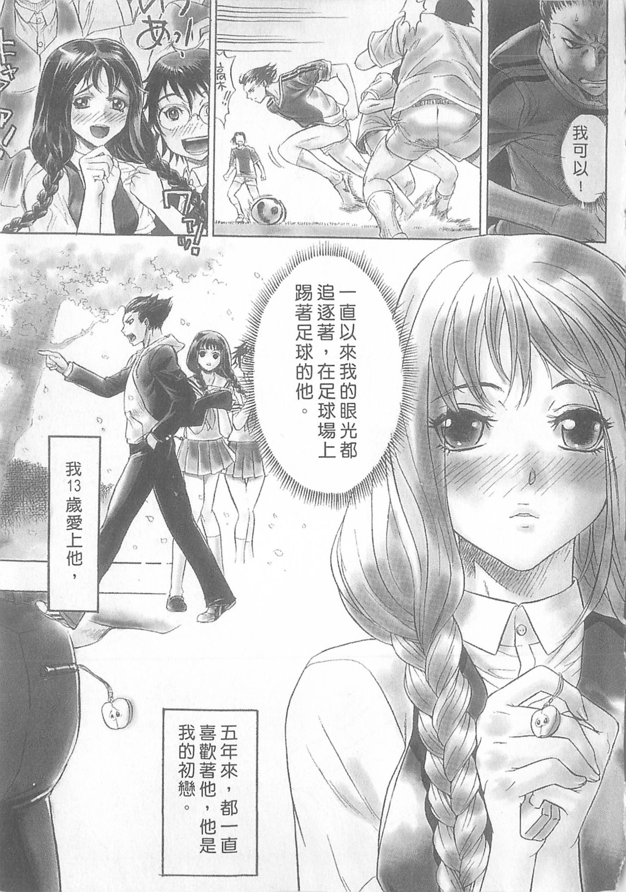 10 years love vol.1 page 5 full
