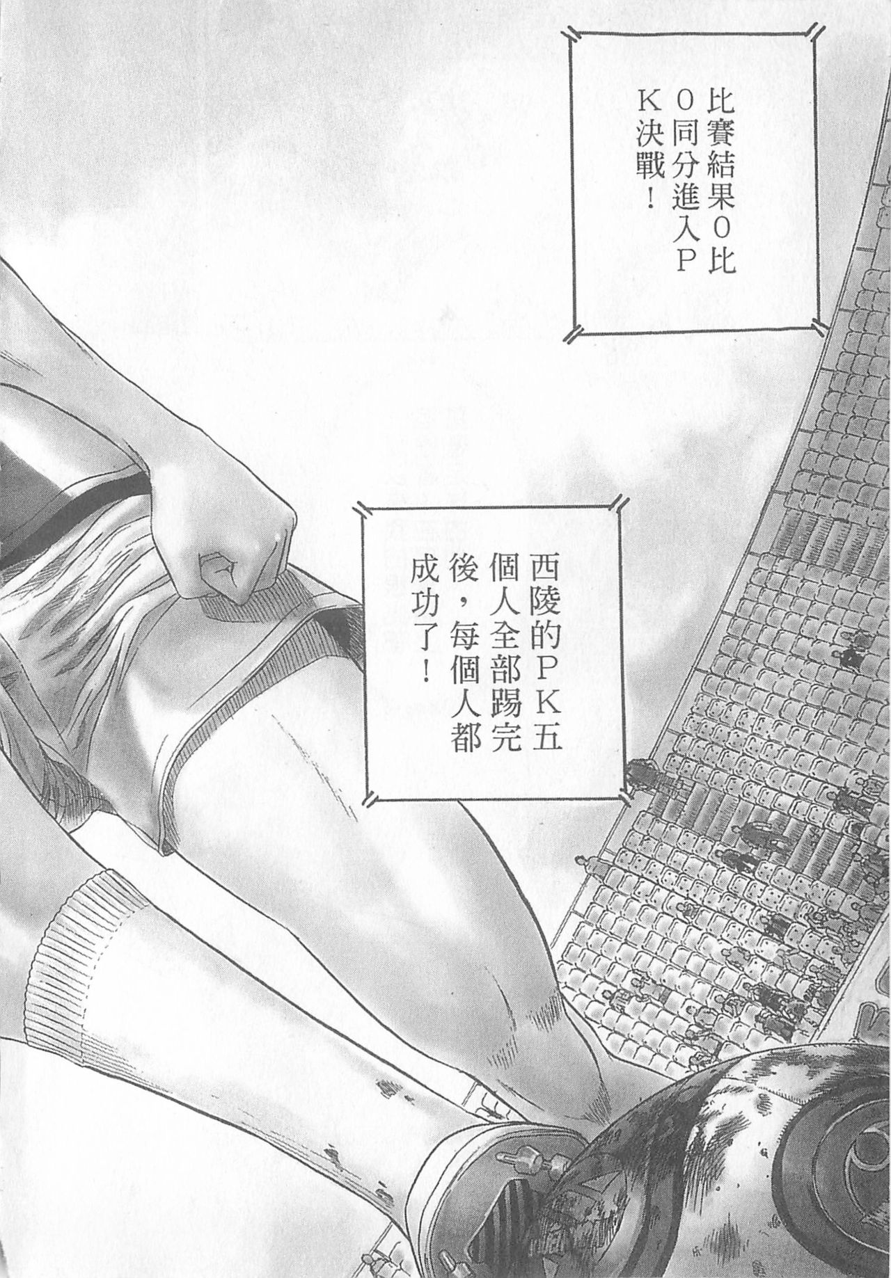 10 years love vol.1 page 6 full