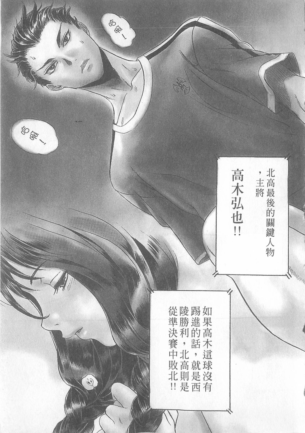 10 years love vol.1 page 7 full