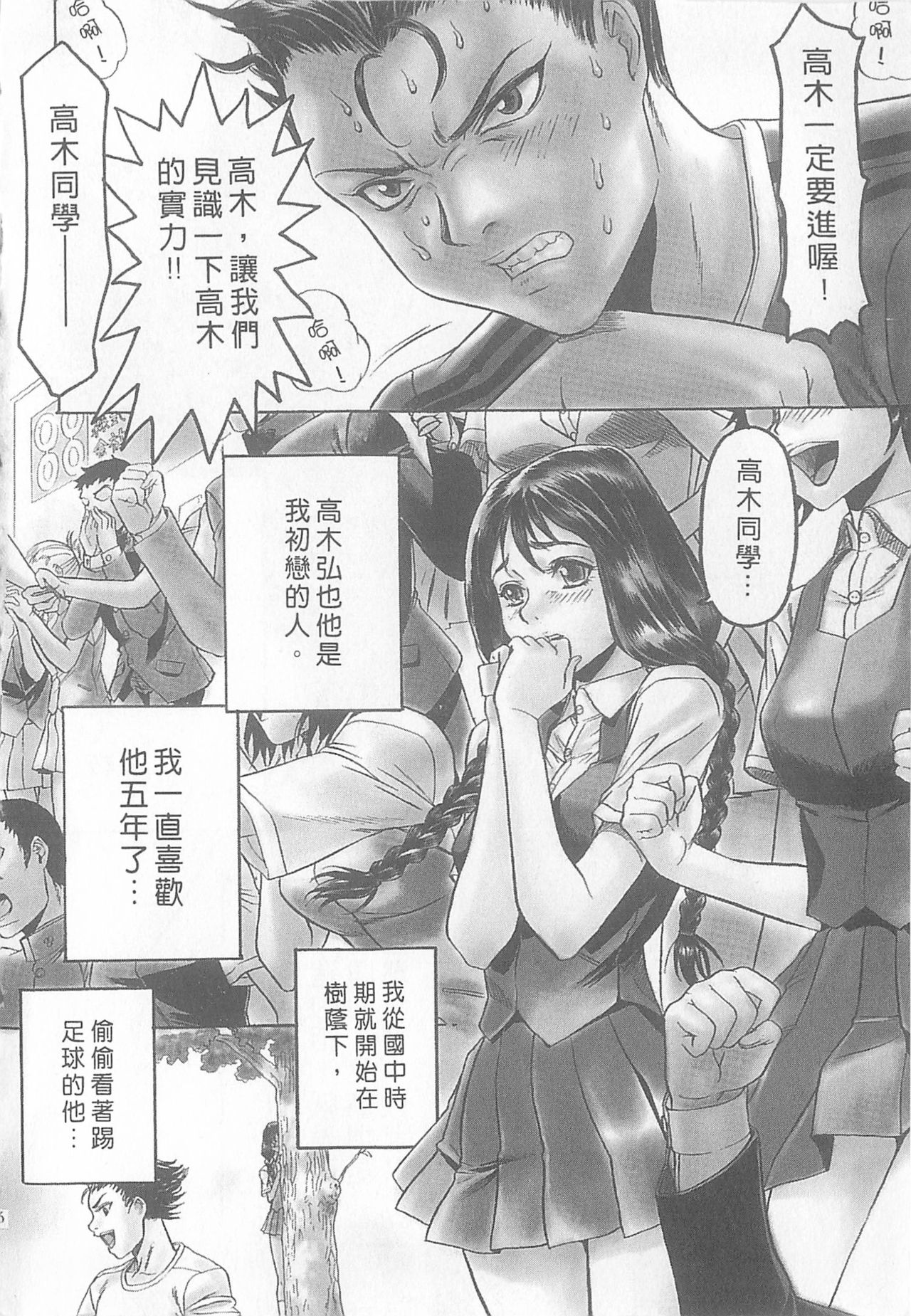 10 years love vol.1 page 8 full