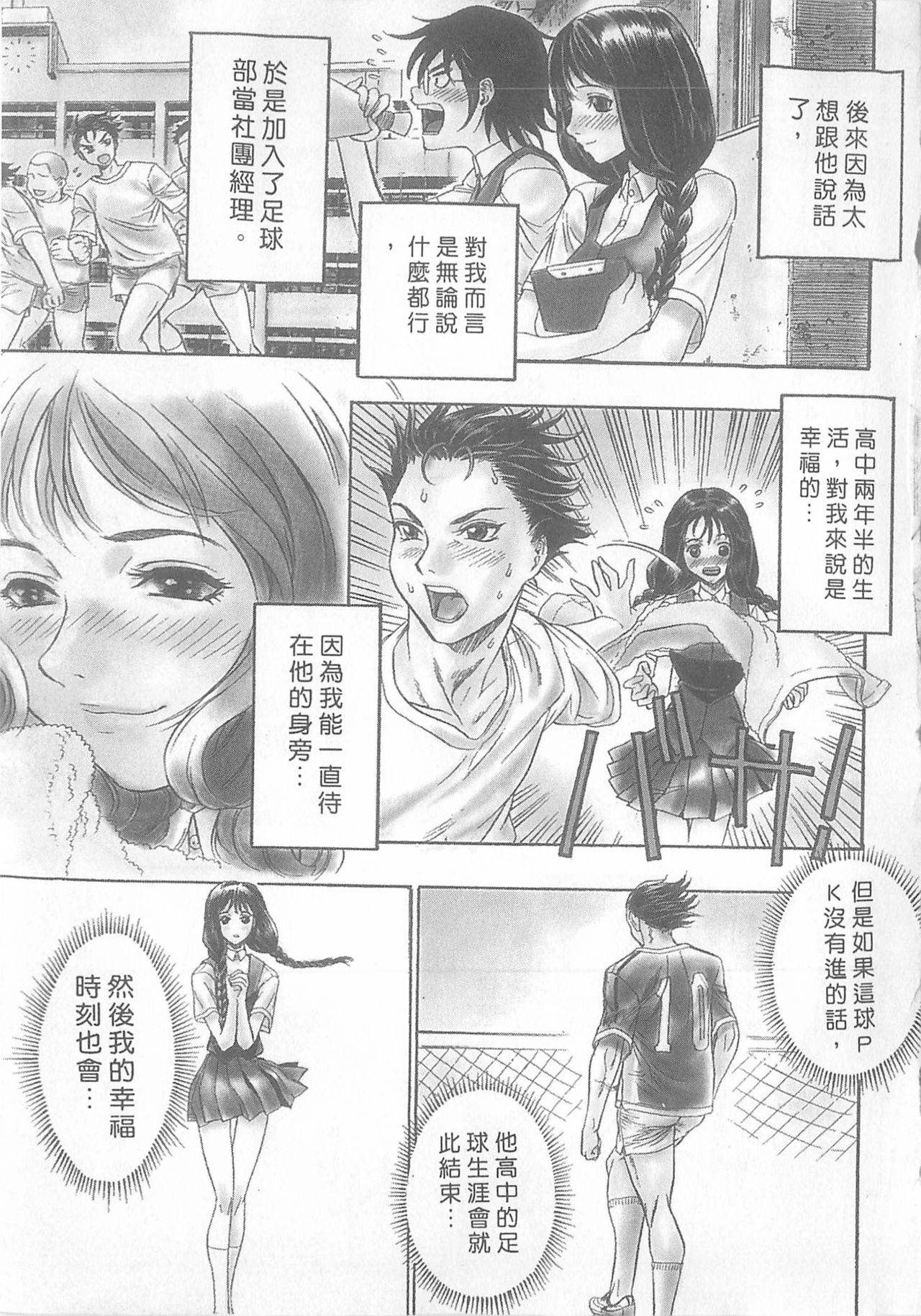 10 years love vol.1 page 9 full