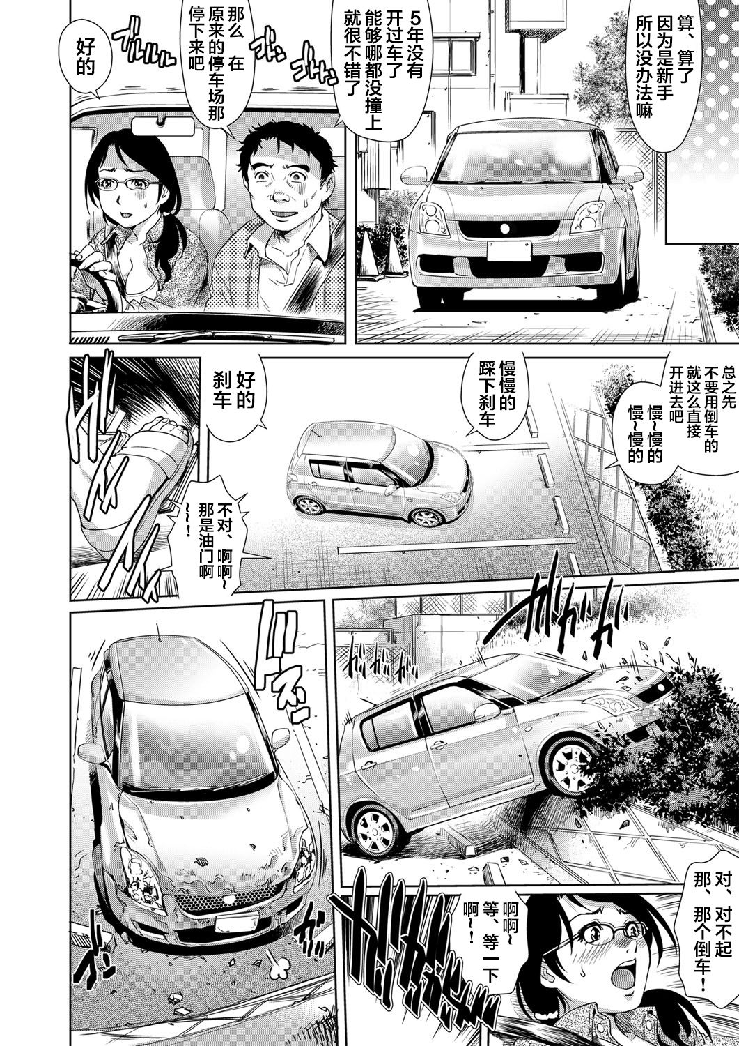 Yokkyuu Fuman na Danchizuma wa Ikenai Kairaku ni Oboreru page 7 full