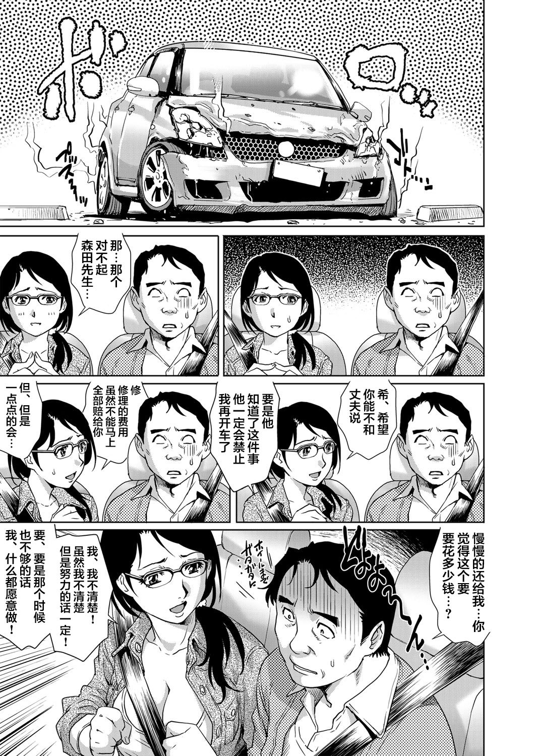 Yokkyuu Fuman na Danchizuma wa Ikenai Kairaku ni Oboreru page 8 full