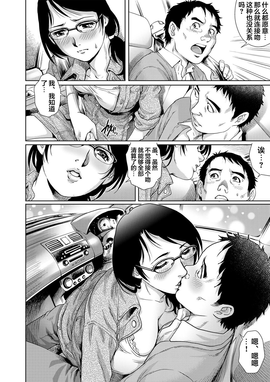 Yokkyuu Fuman na Danchizuma wa Ikenai Kairaku ni Oboreru page 9 full