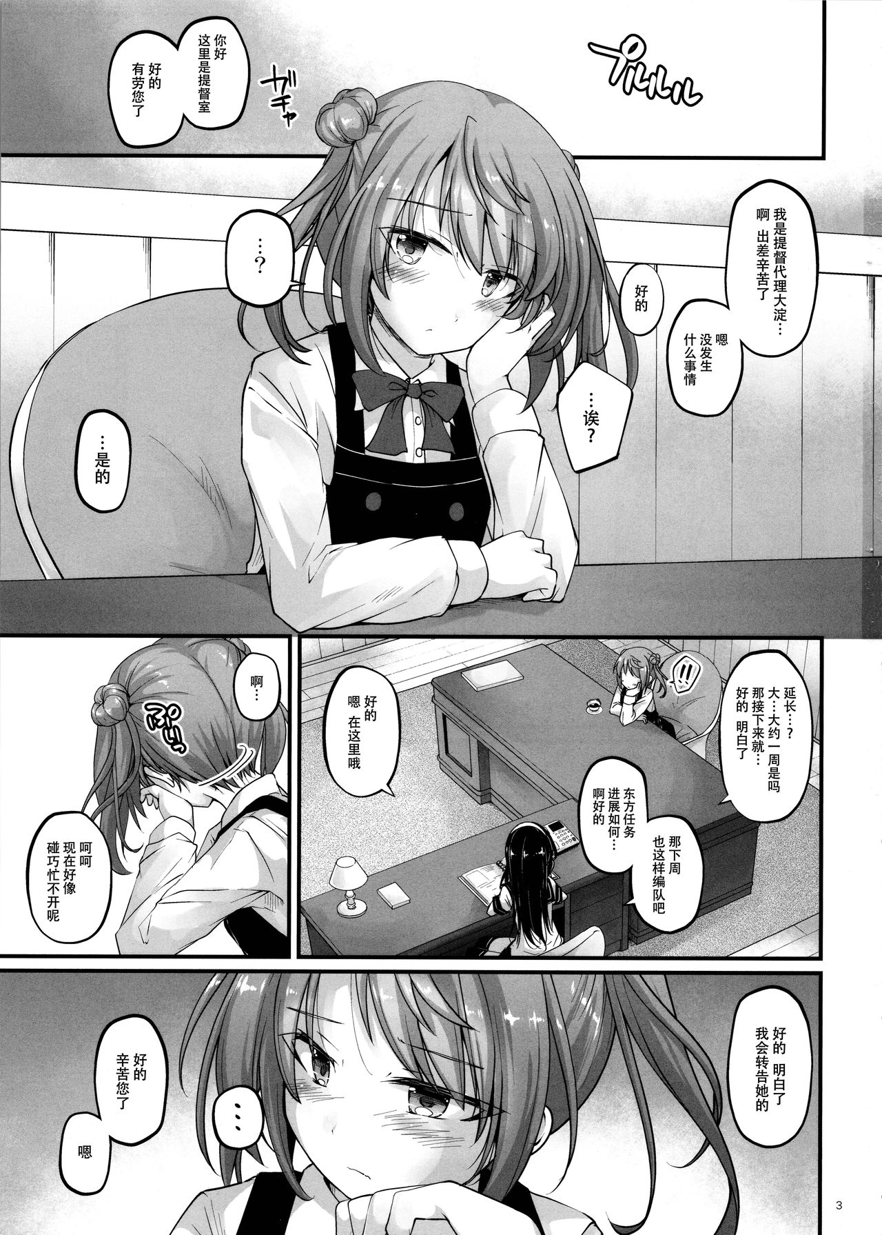 Sabishigariya no Shiro Usagi page 3 full
