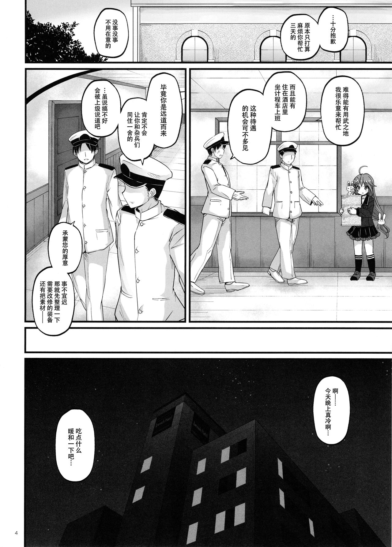 Sabishigariya no Shiro Usagi page 4 full