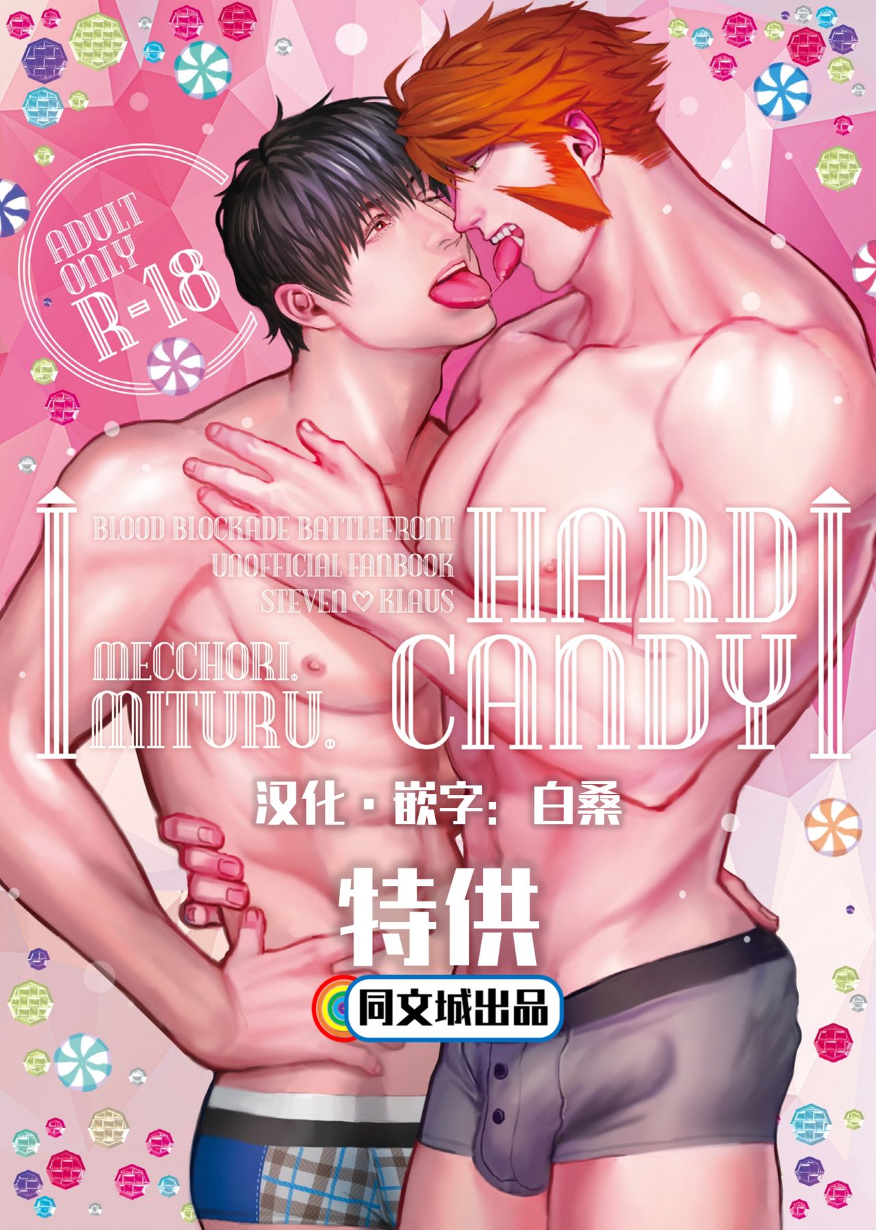 HARD CANDY page 1 full