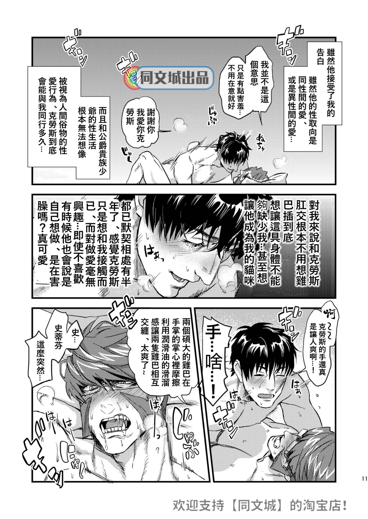 HARD CANDY page 10 full