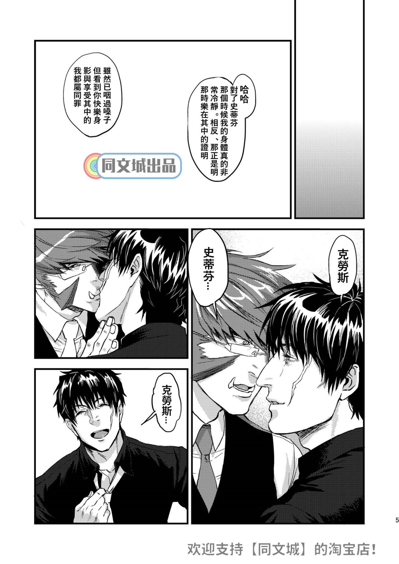 HARD CANDY page 4 full