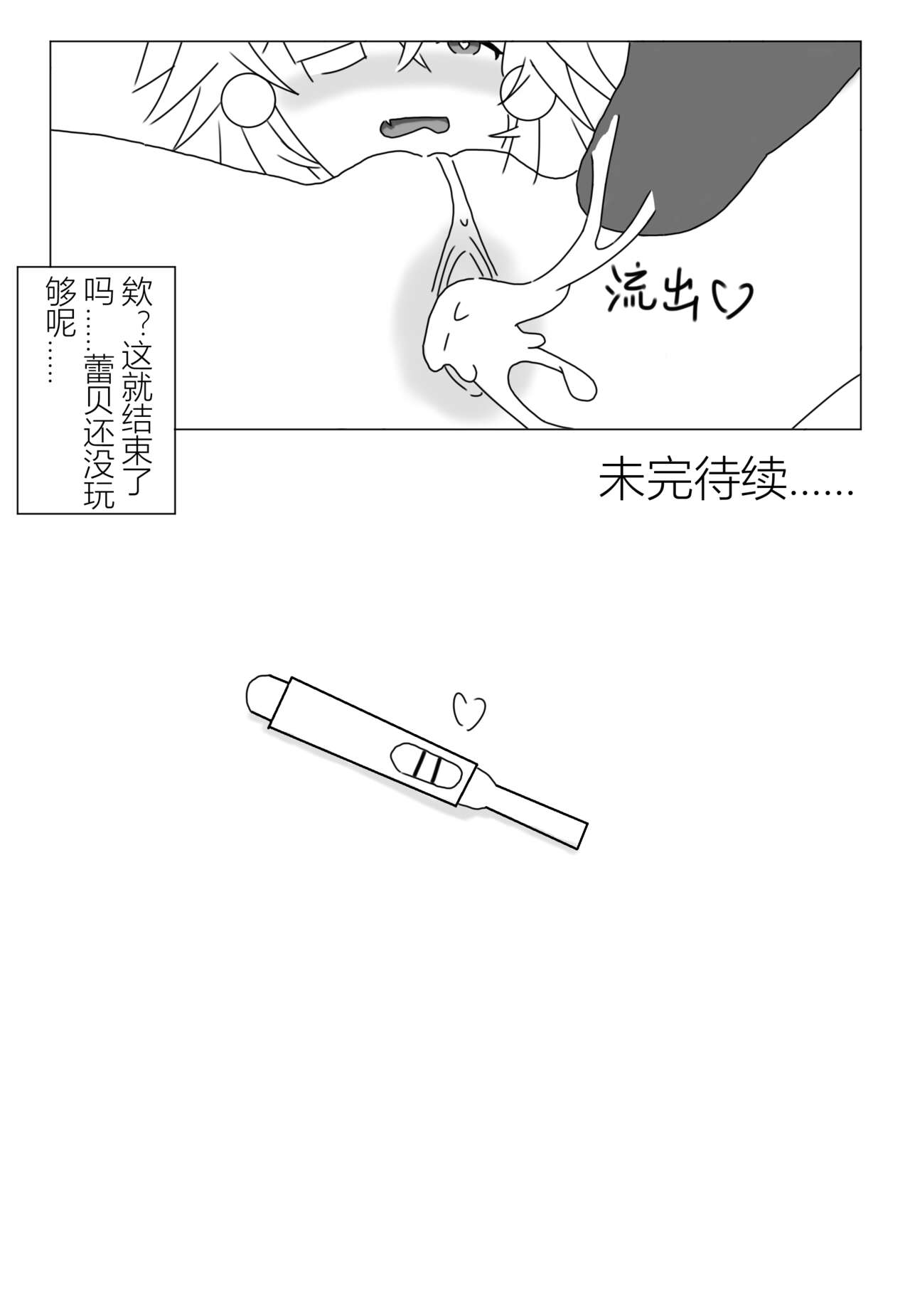 【幻塔/ Tower of fantasy】与蕾贝的纯爱形式/ True love with Ruby page 5 full