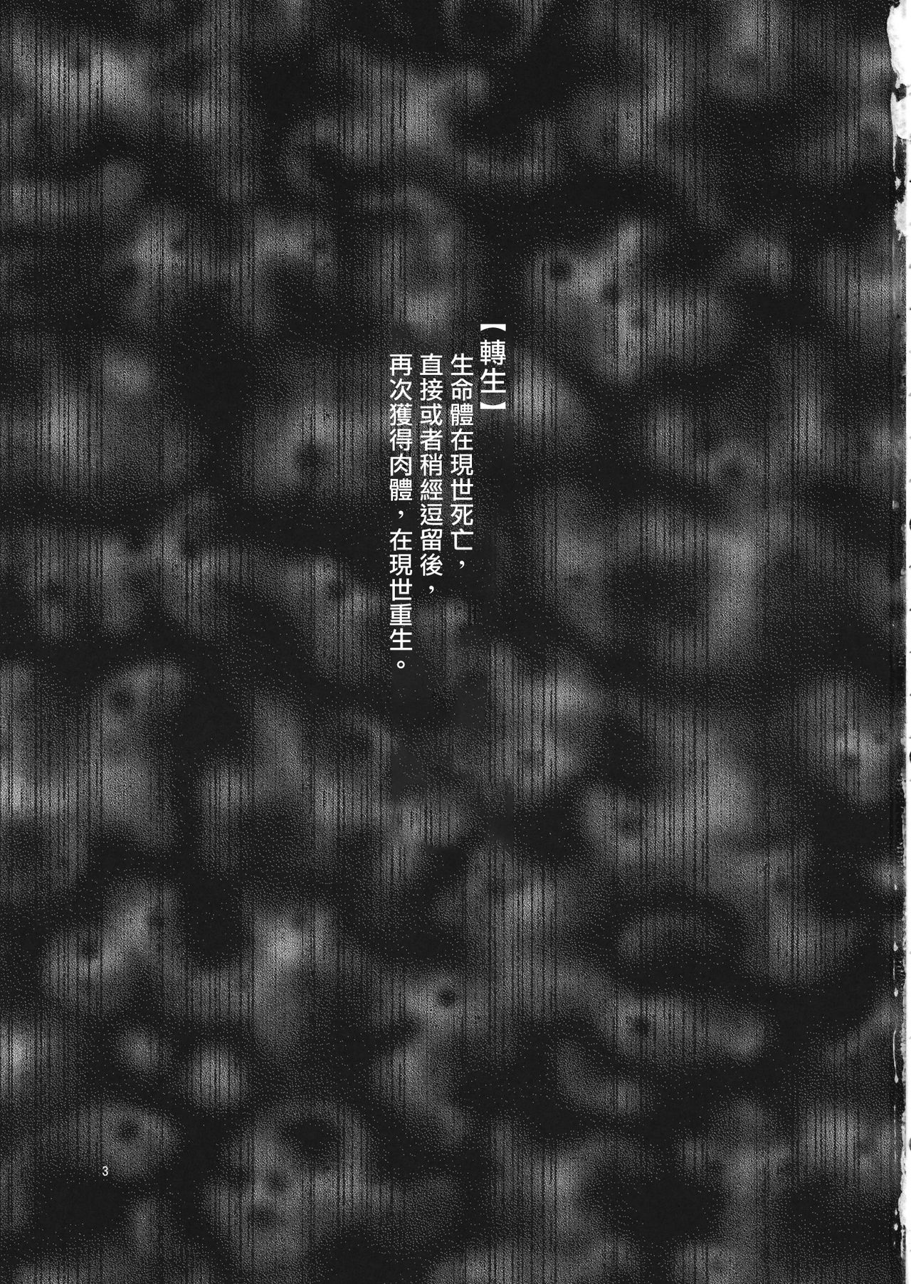 Hitotsu ni, Naritai. page 2 full