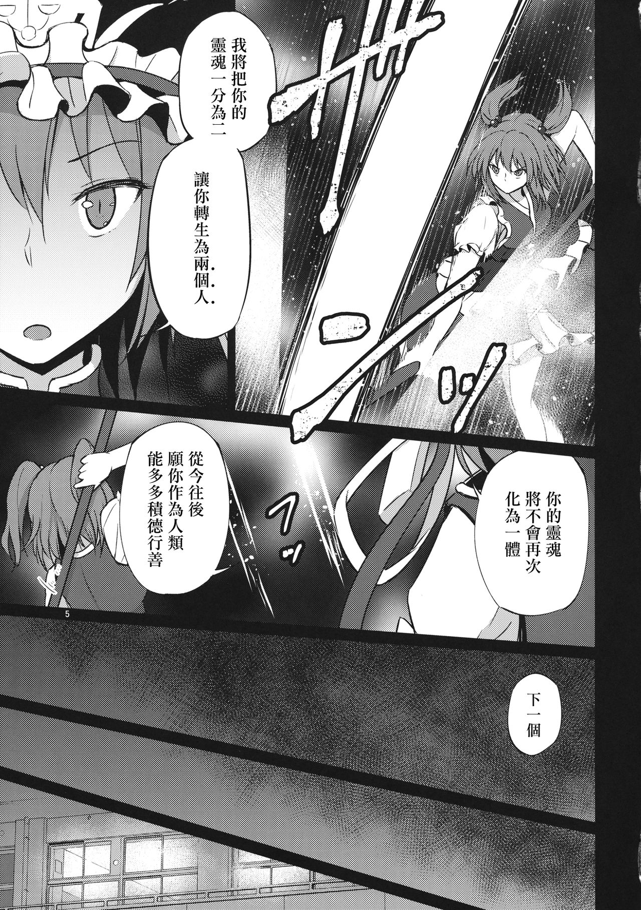 Hitotsu ni, Naritai. page 4 full