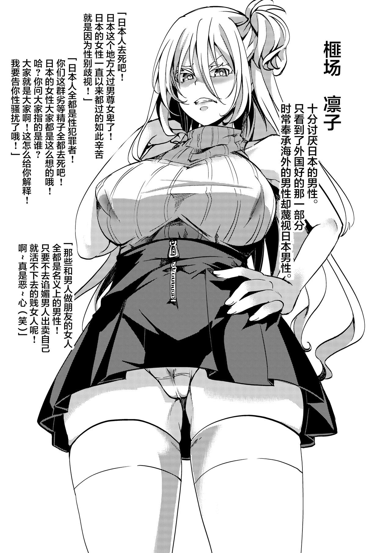 F ~Ohanabatake no Matsuro~ page 2 full