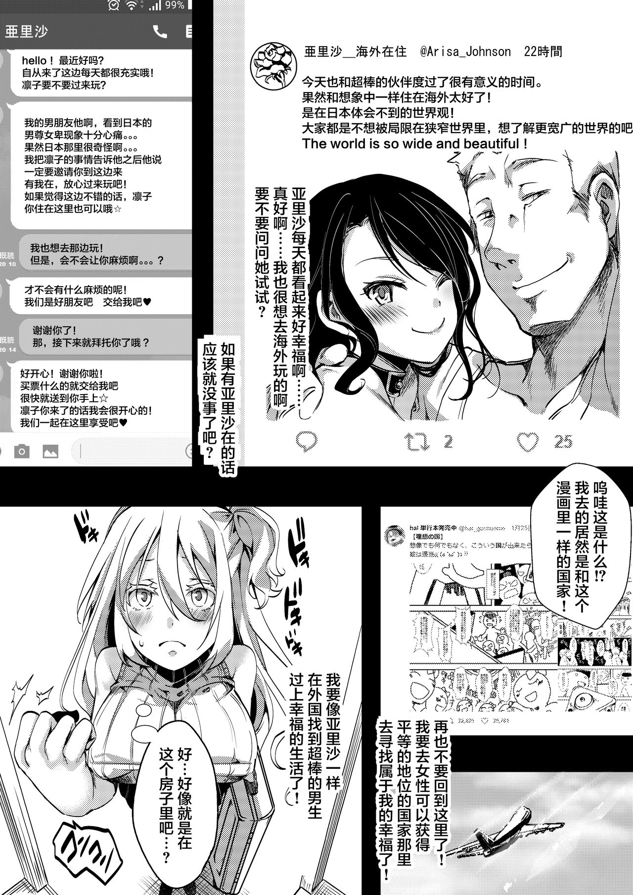 F ~Ohanabatake no Matsuro~ page 3 full
