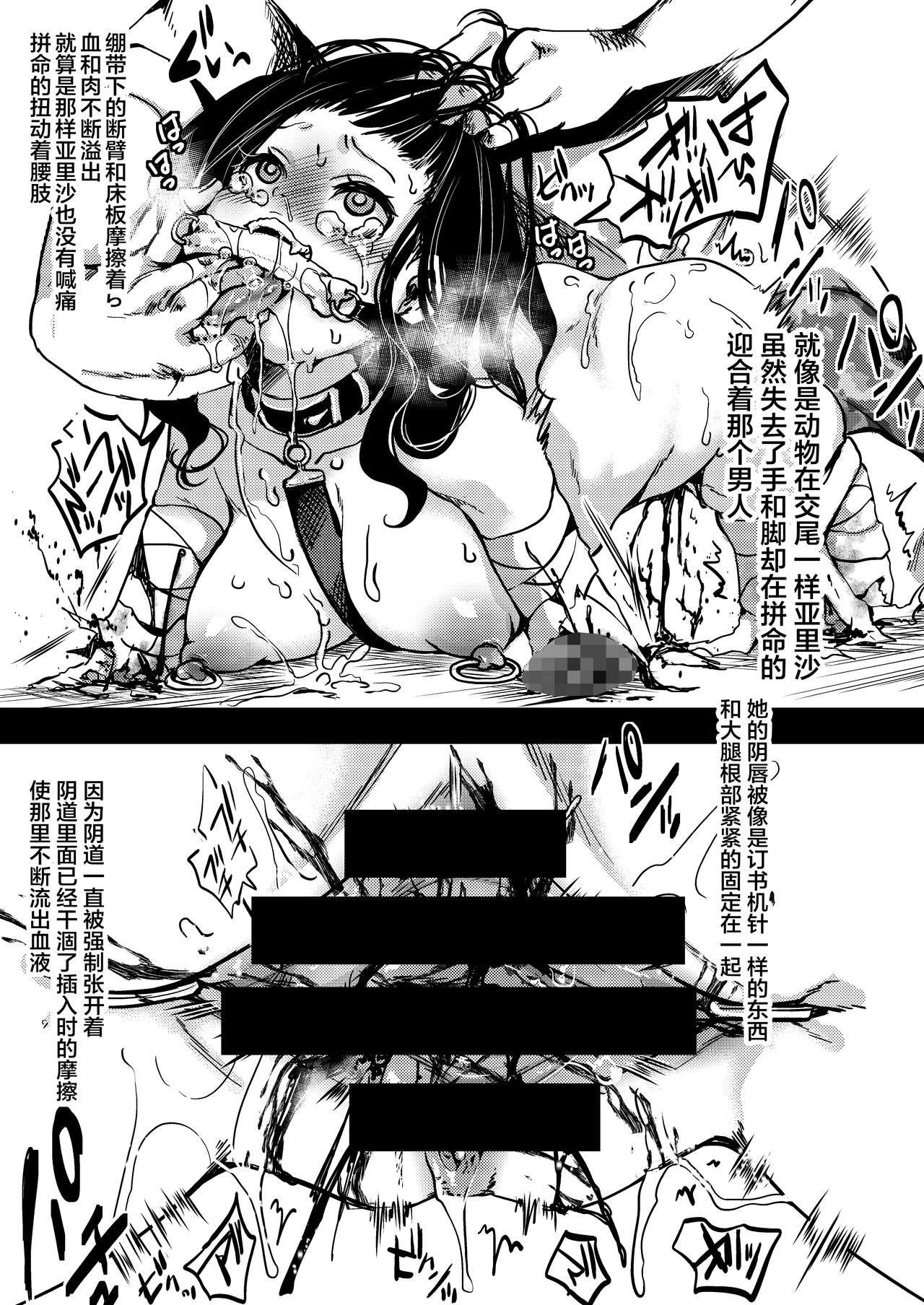 F ~Ohanabatake no Matsuro~ page 6 full