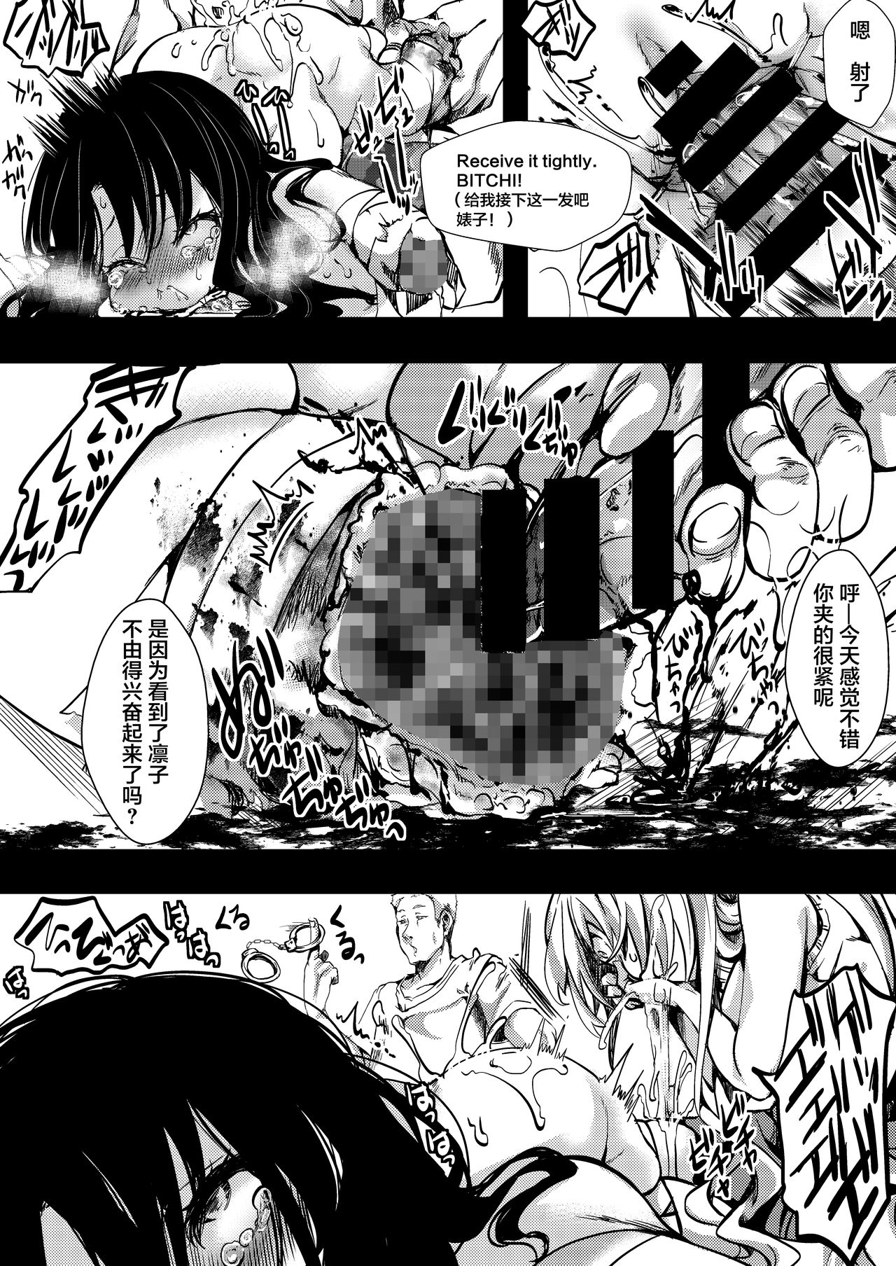 F ~Ohanabatake no Matsuro~ page 7 full