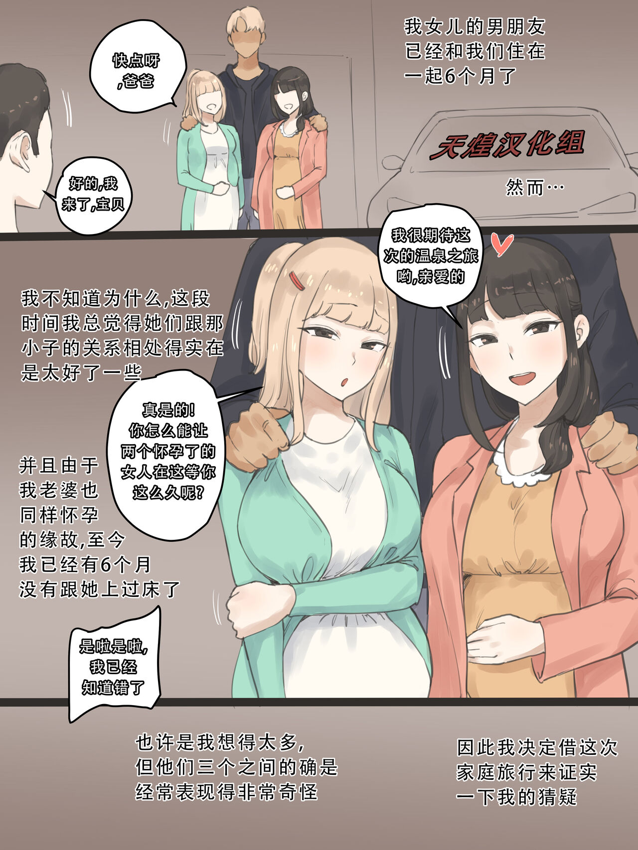 FATE AFTER color page 1 full