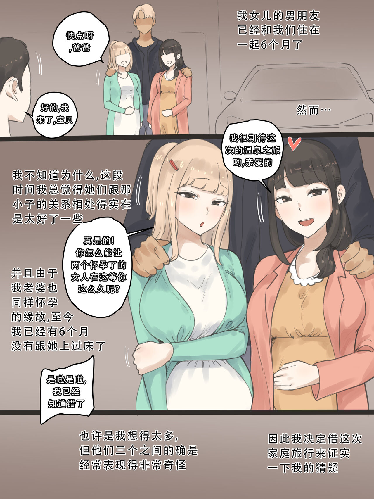 FATE AFTER color page 2 full