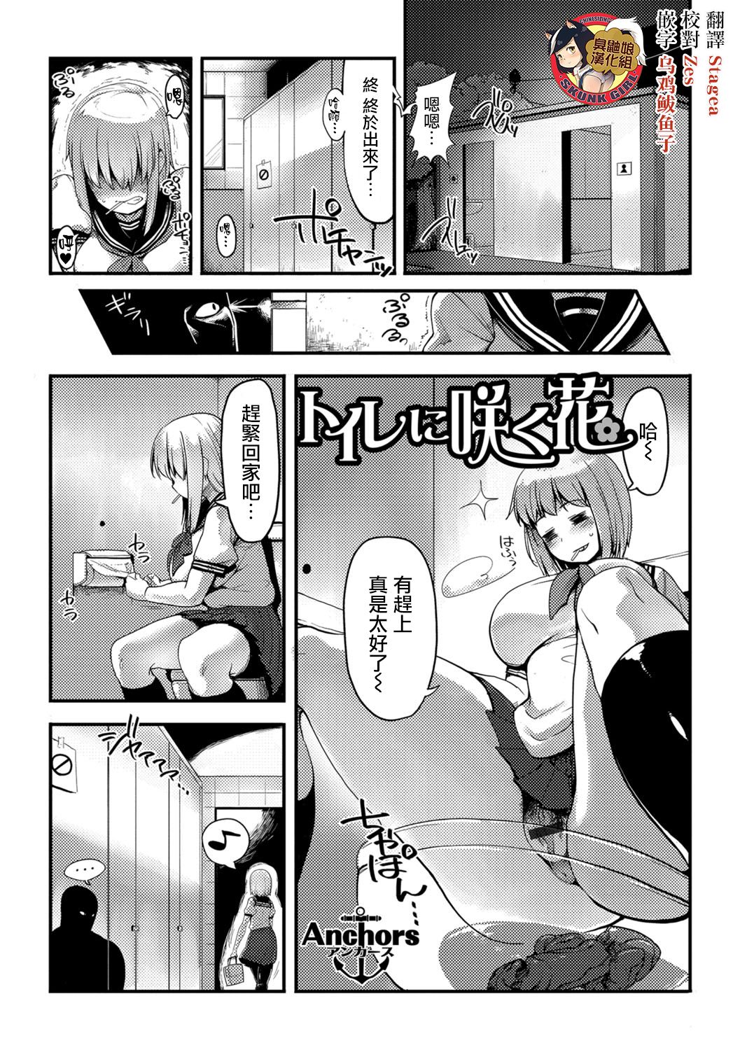 Toile ni Saku Hana page 1 full