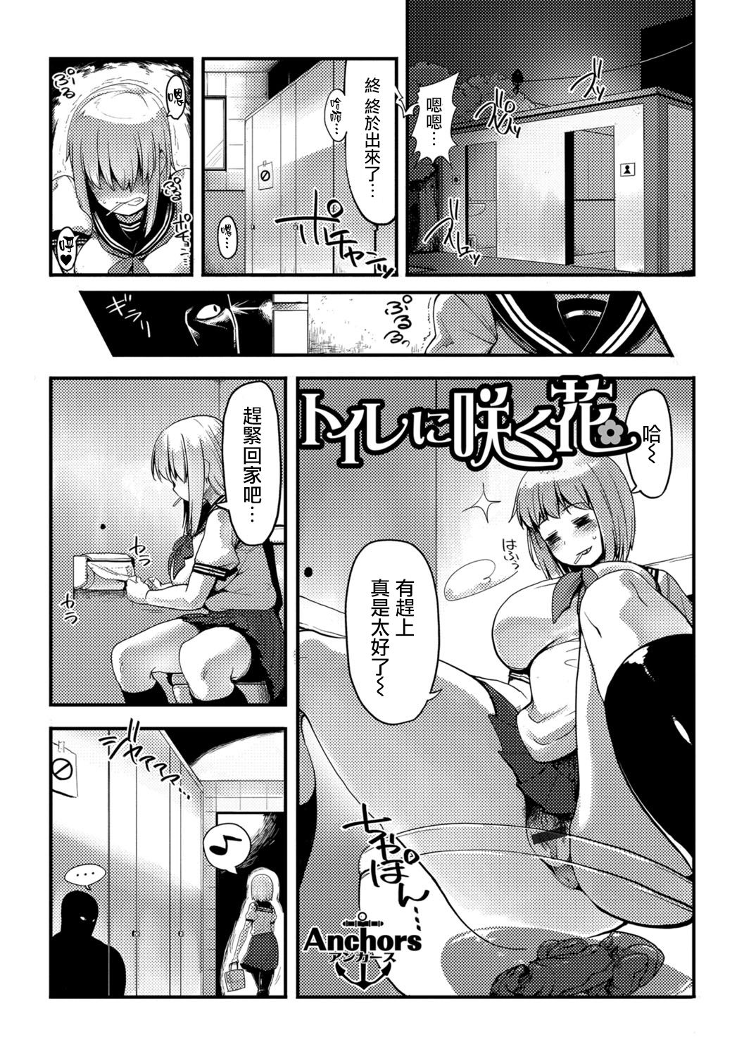 Toile ni Saku Hana page 2 full