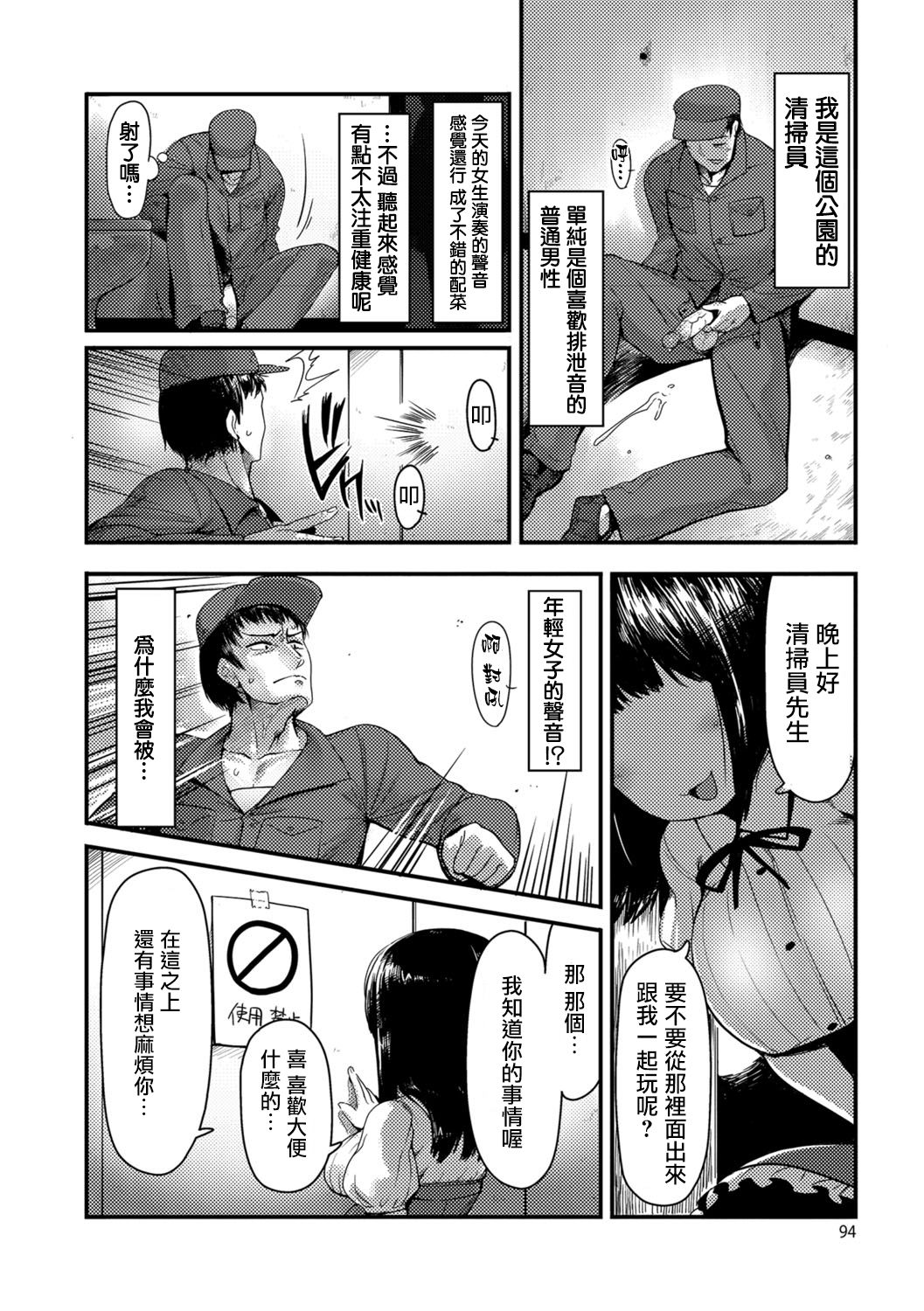 Toile ni Saku Hana page 3 full