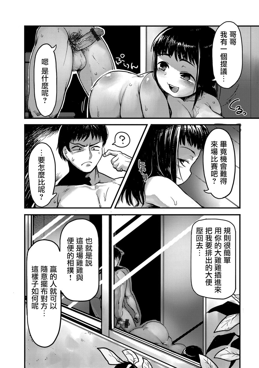 Toile ni Saku Hana page 9 full
