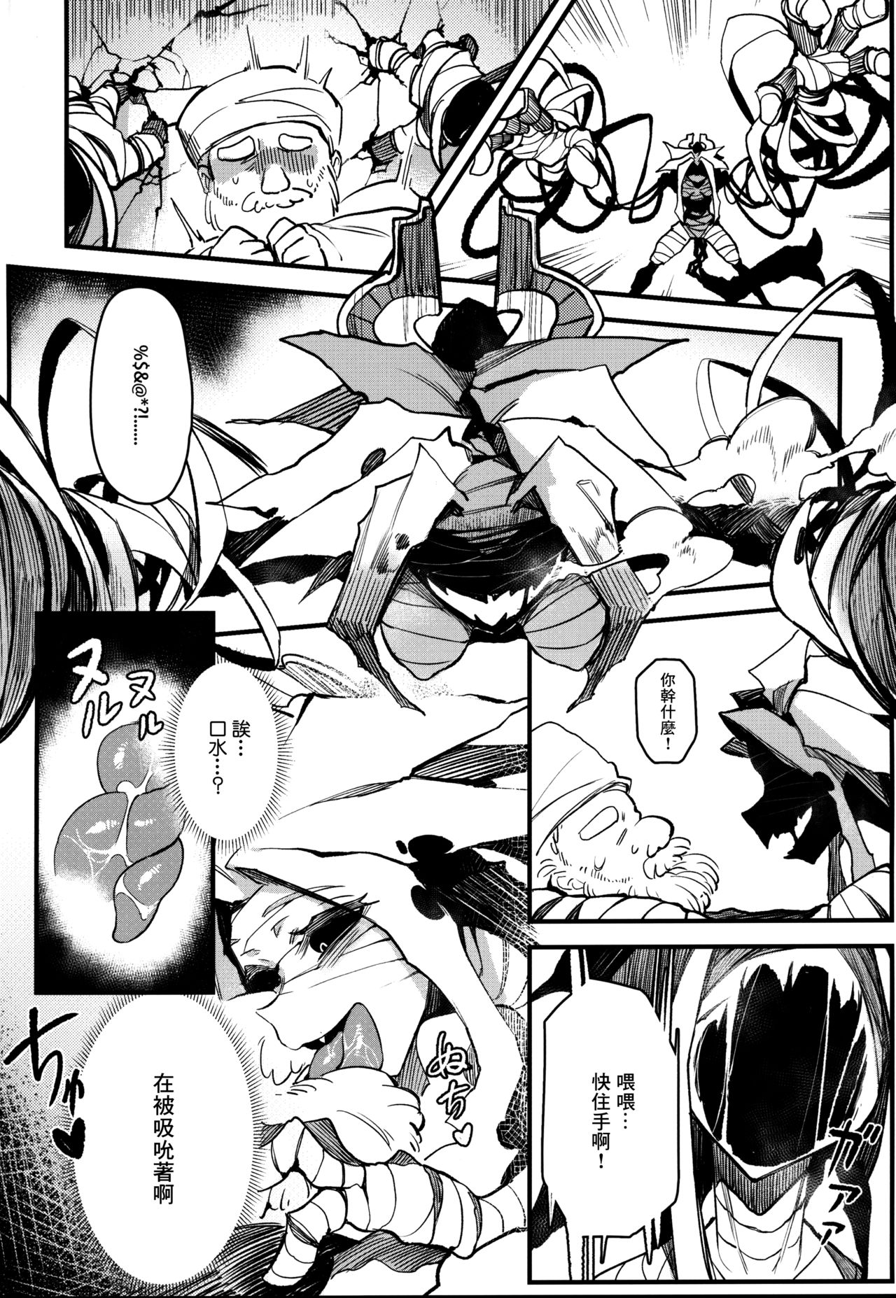 Hoshoku Shoujo III page 3 full