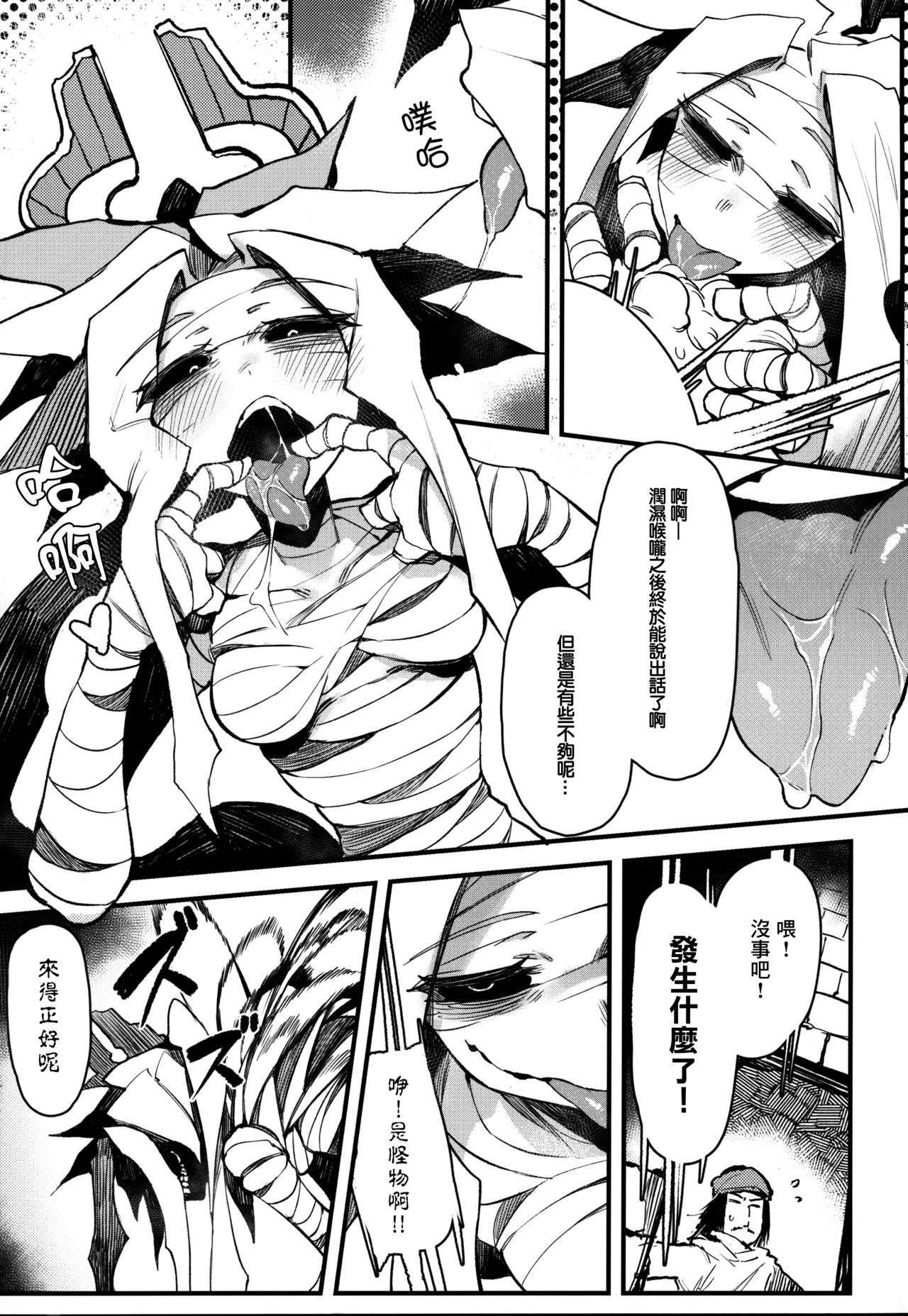 Hoshoku Shoujo III page 4 full