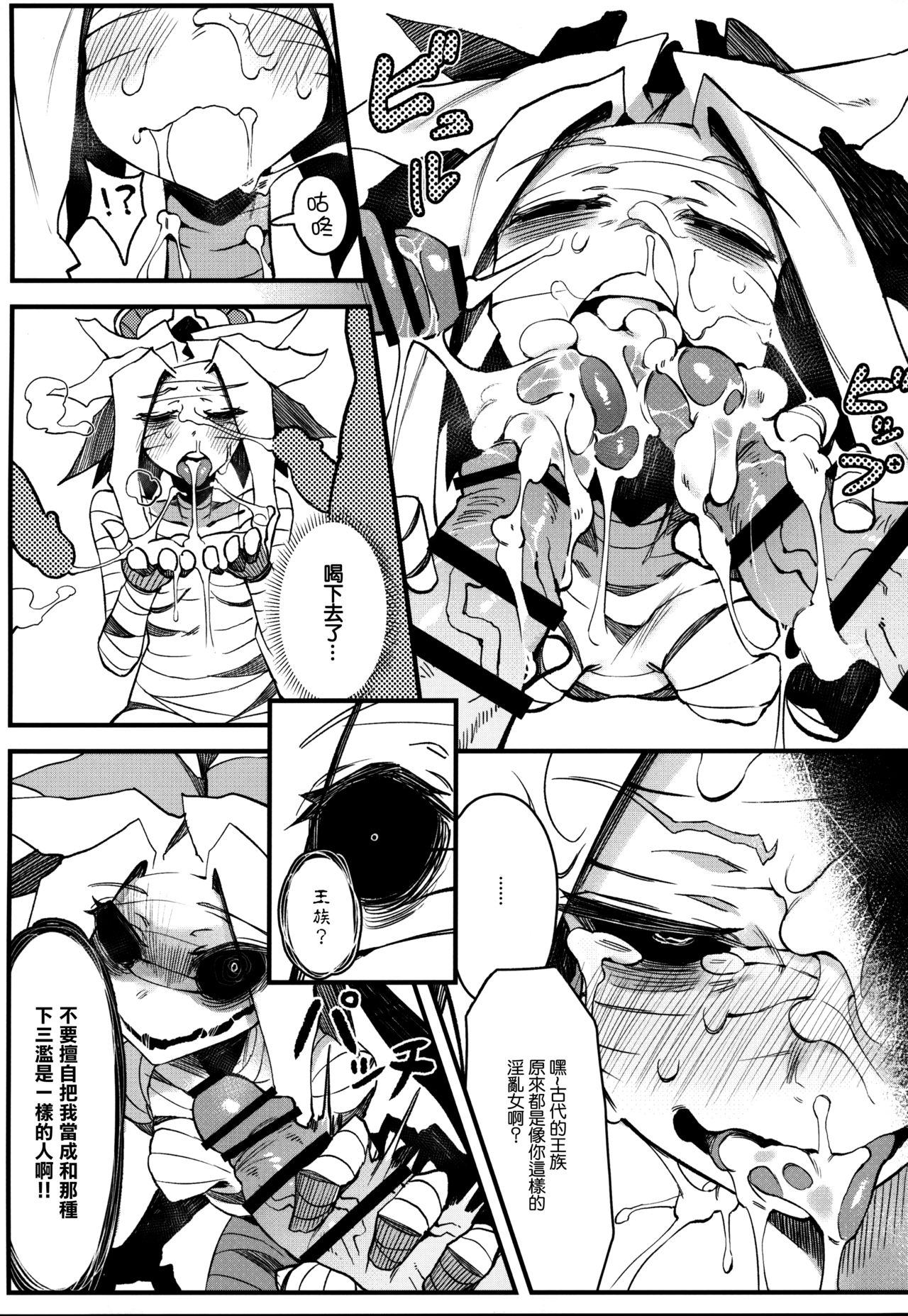 Hoshoku Shoujo III page 8 full