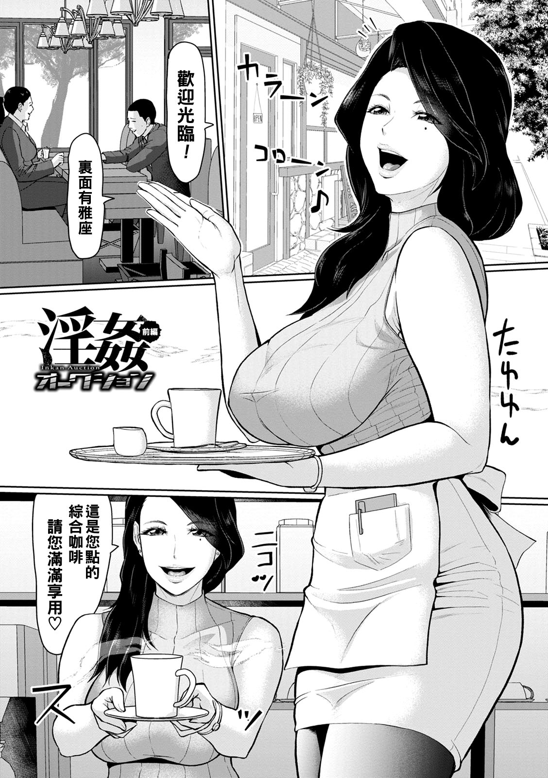 Inkan Auction Zenpen page 1 full