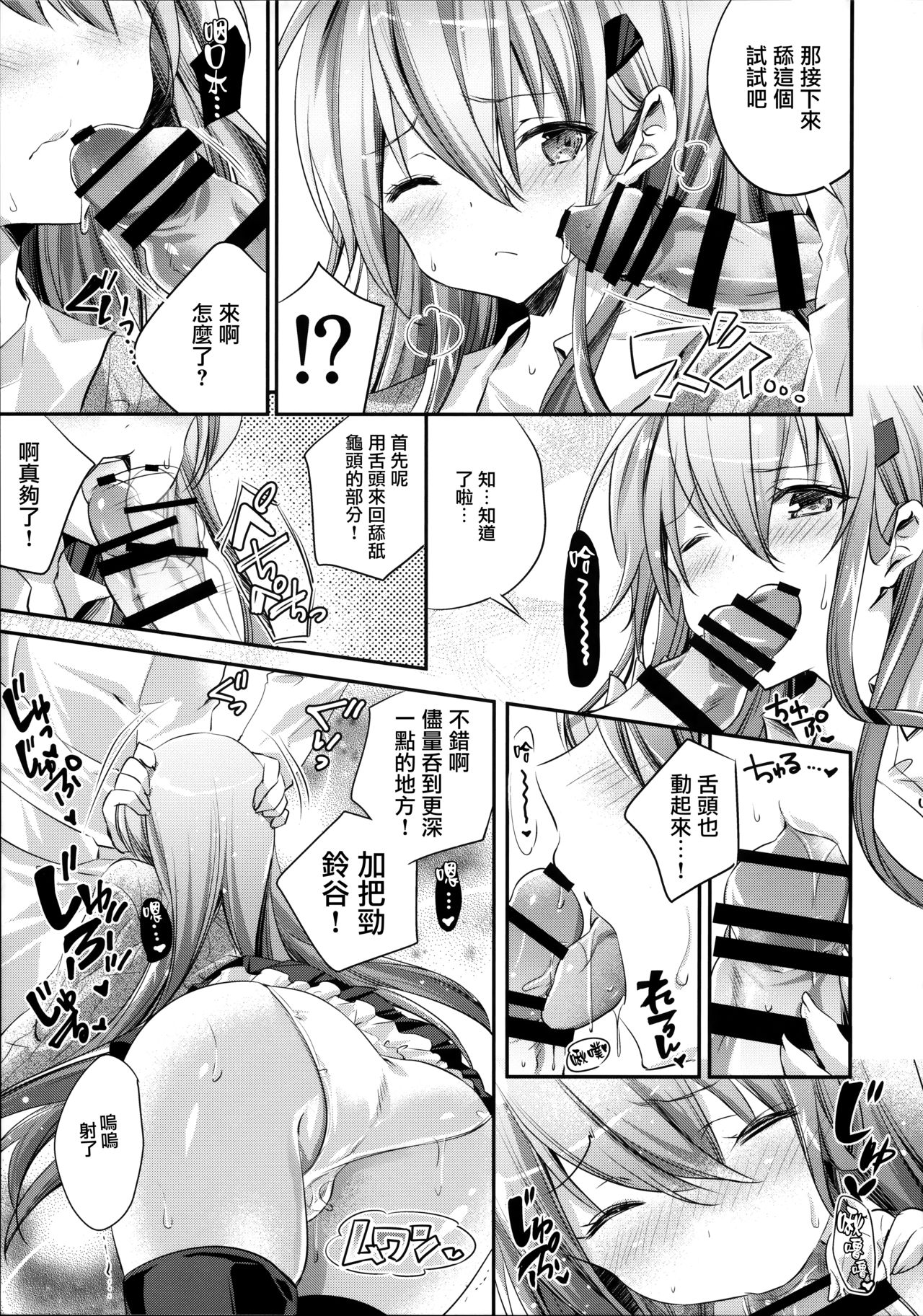 Suzuya to Kiyoraka na Otsukiai!? page 10 full