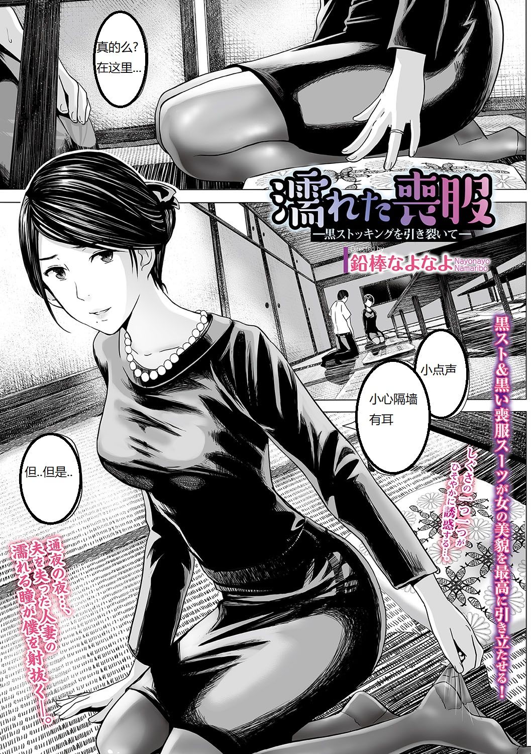 Nureta Mofuku page 1 full