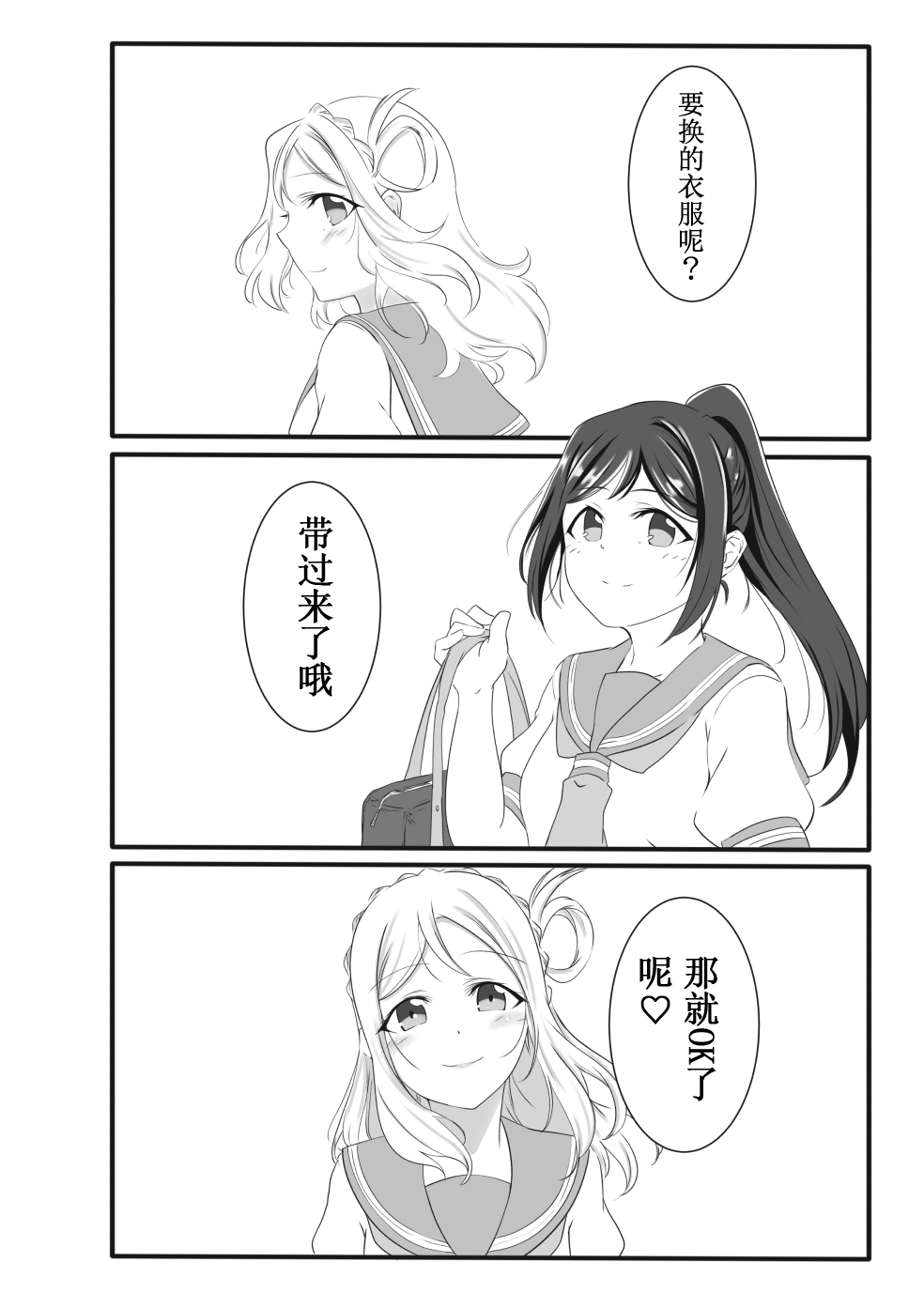 Fuwafuwa Amai page 4 full