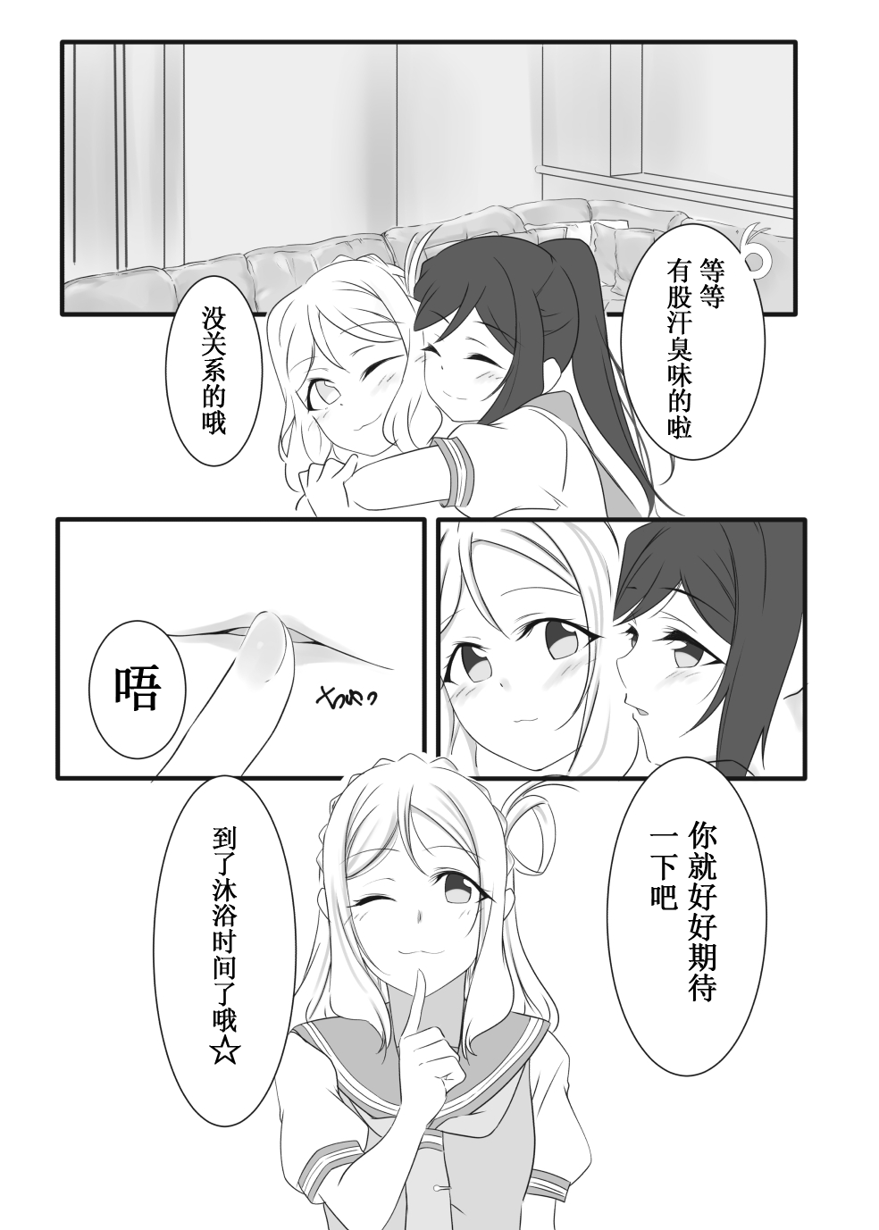 Fuwafuwa Amai page 5 full