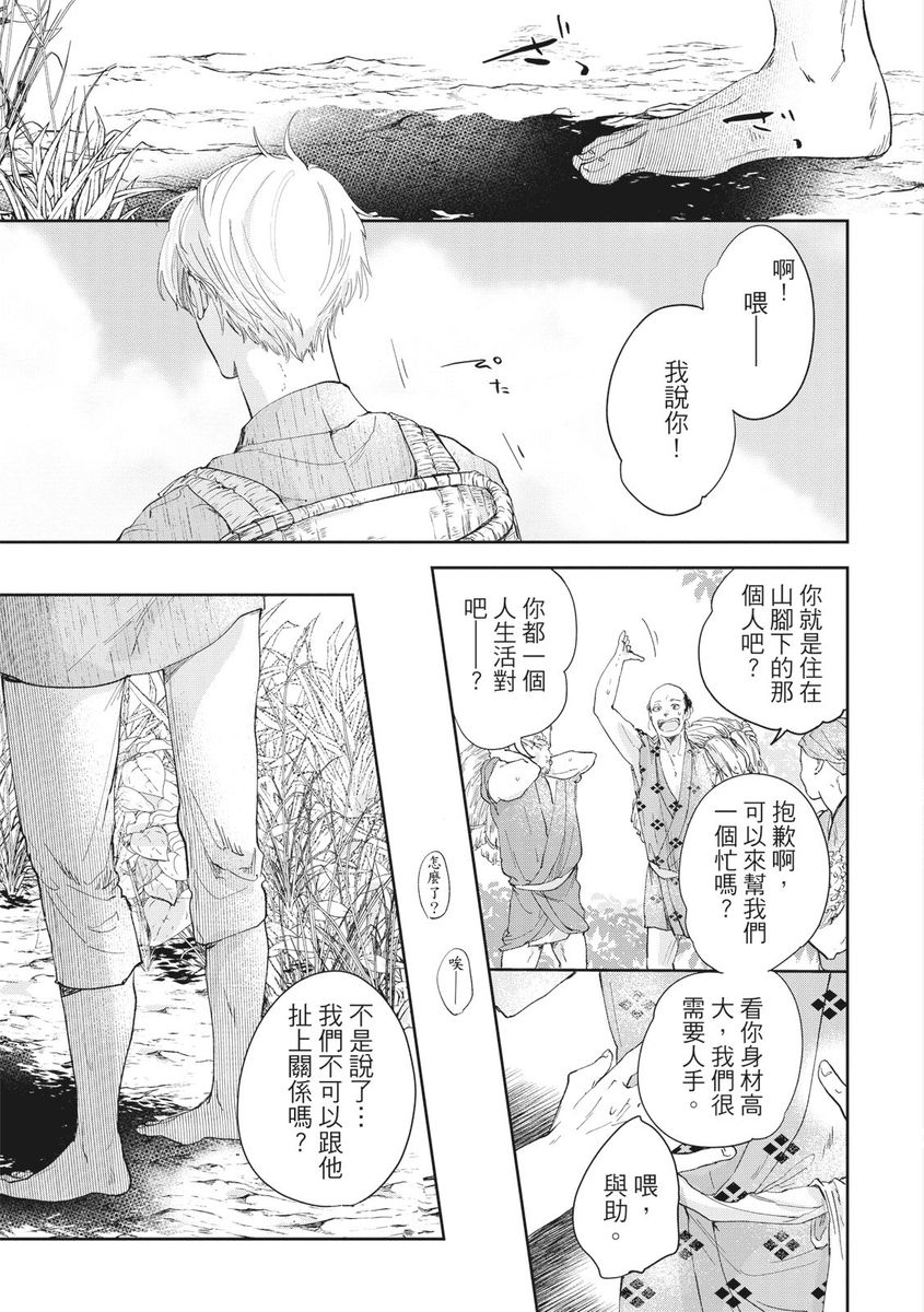 Akatsubaki | 红椿 page 6 full