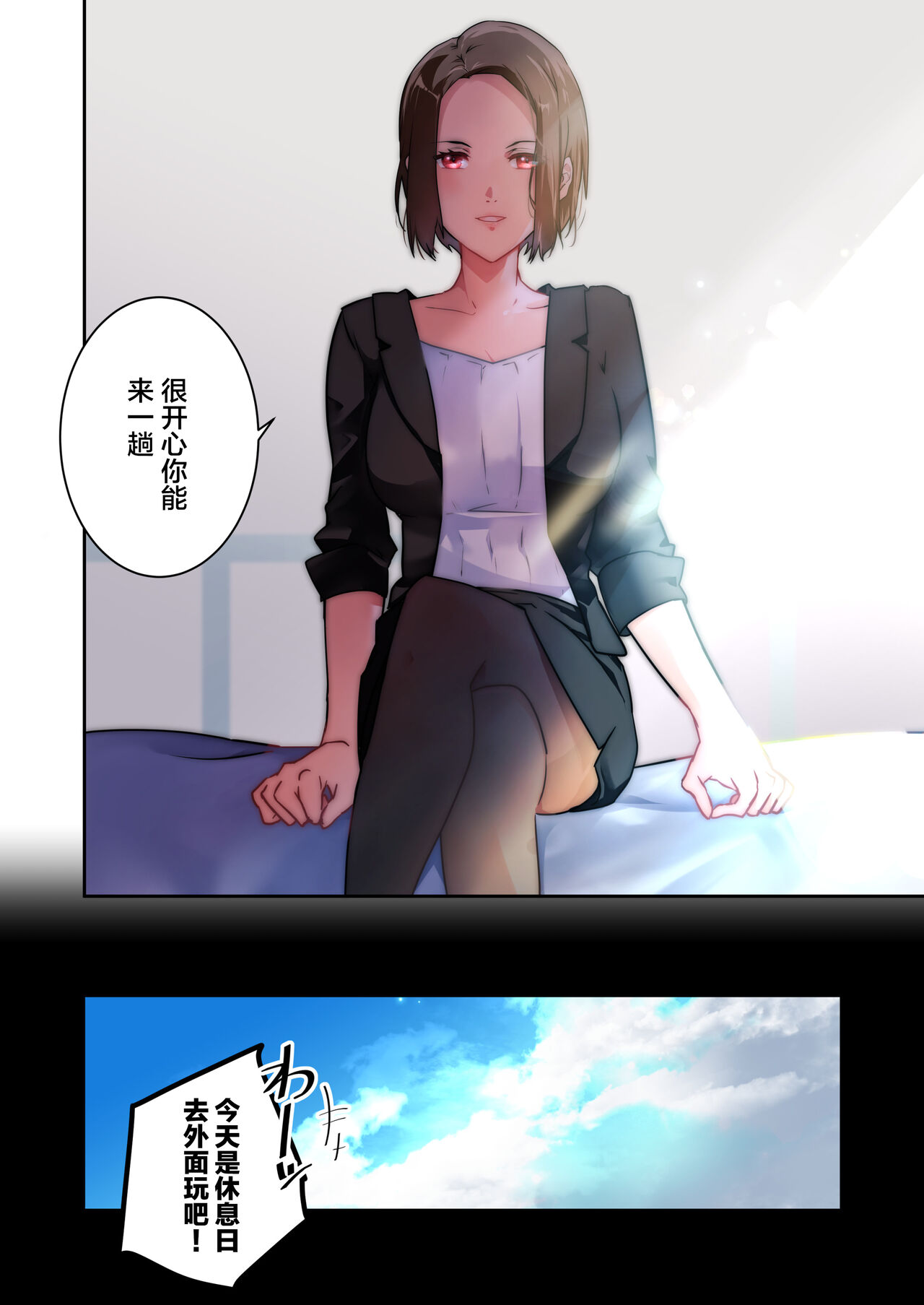 Sensei ga Suki desu page 3 full