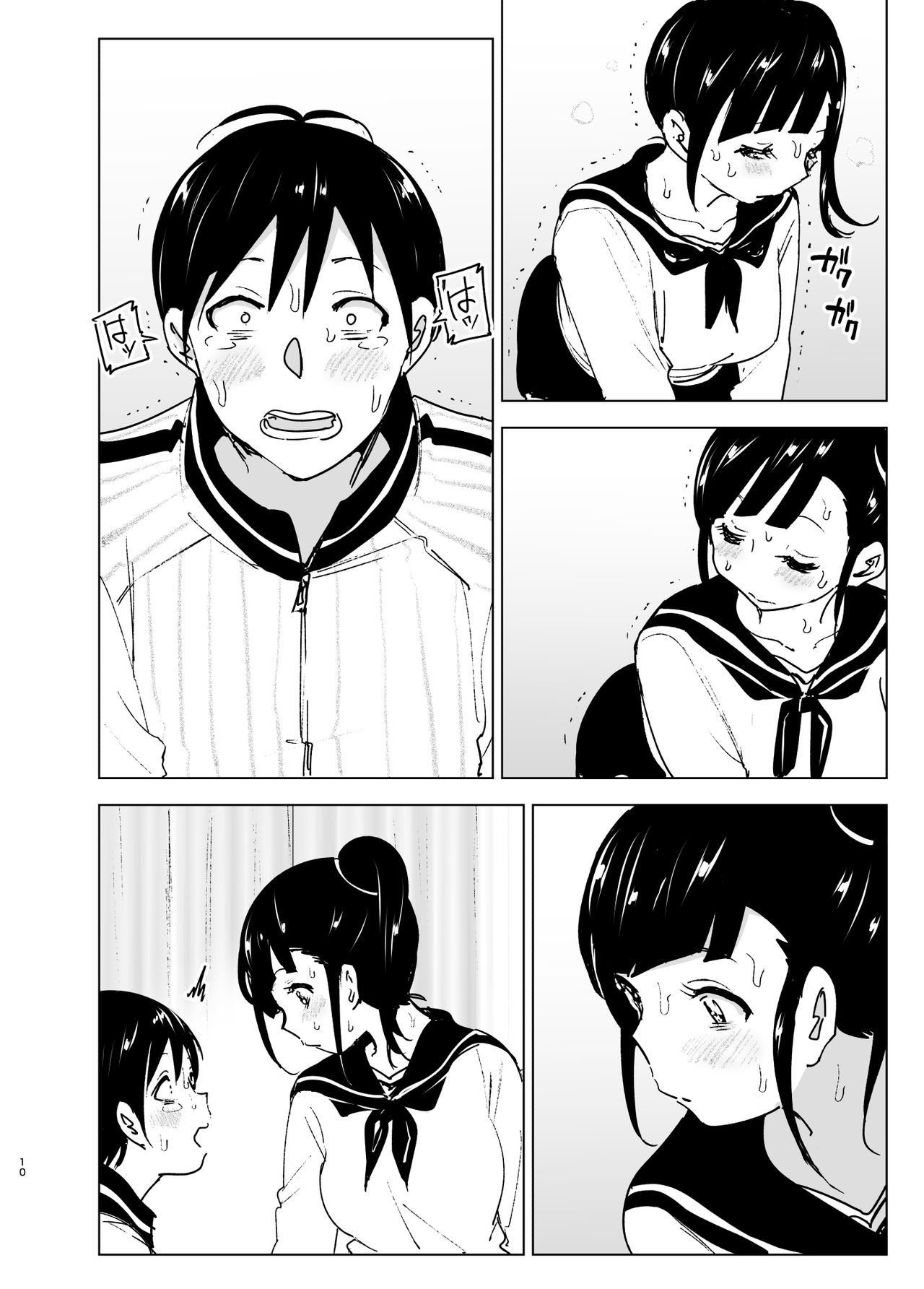 Imouto, Mahou Shoujo!? 2 page 10 full