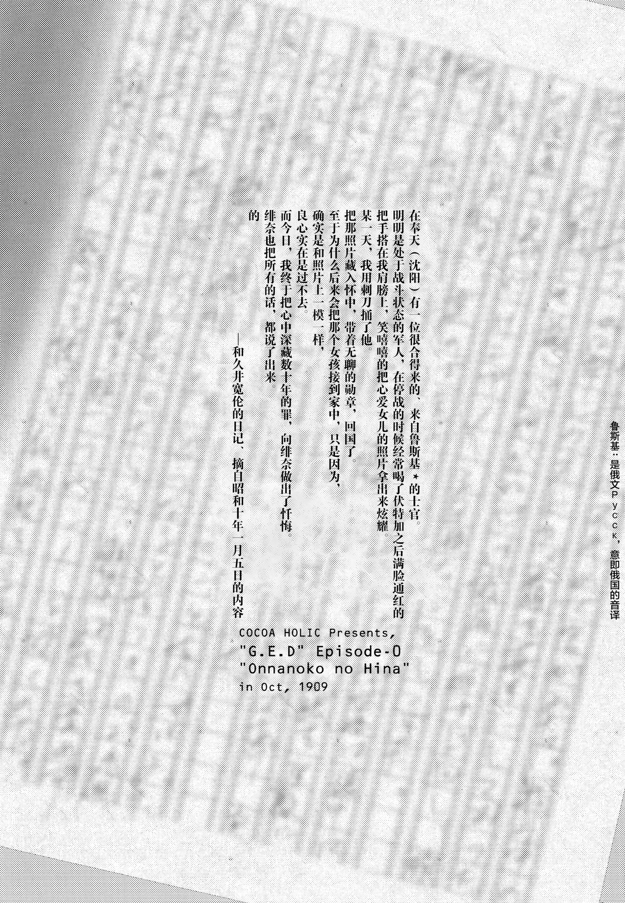 Onnanoko no Hina page 4 full