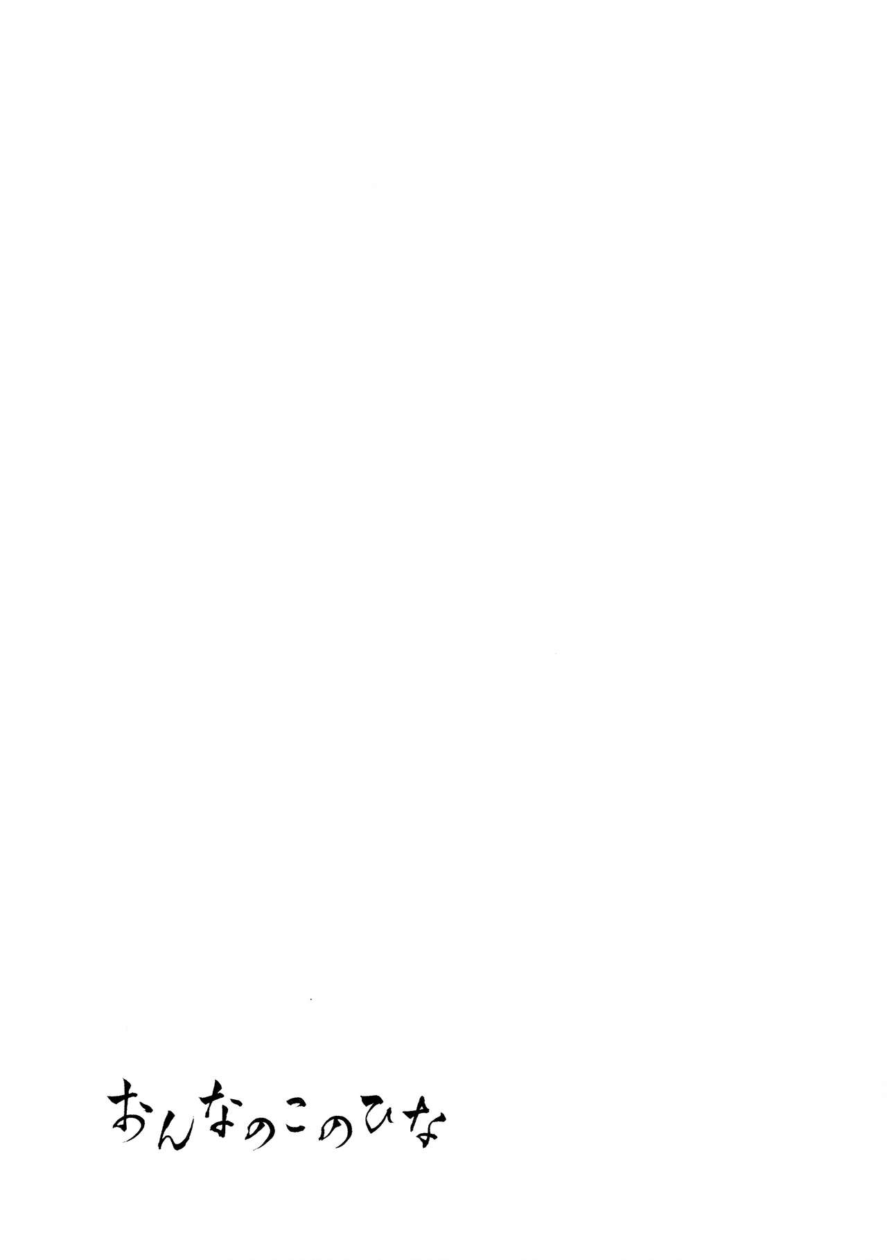 Onnanoko no Hina page 6 full