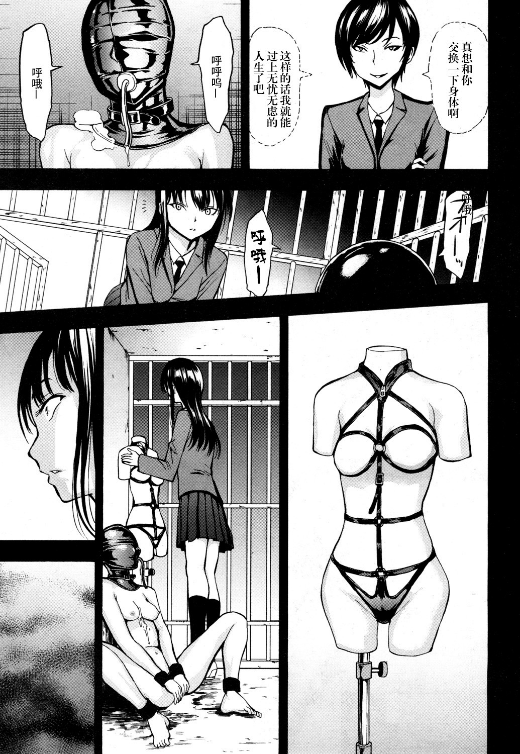 Nikubenki Secchihou <Seitokaichou Kanzaki Hitomi no Baai> page 9 full