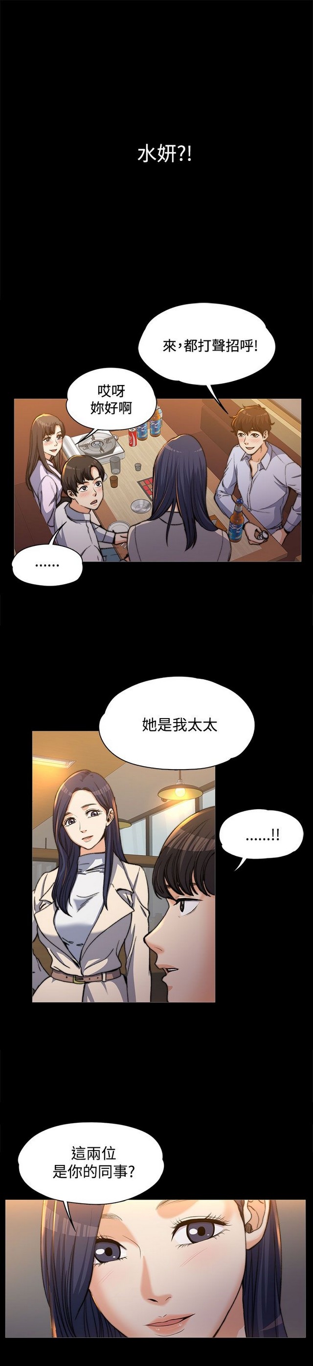 中文韩漫 上司的妻子ch.1-14 page 10 full