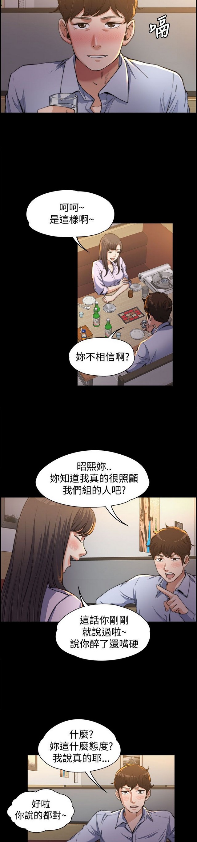 中文韩漫 上司的妻子ch.1-14 page 2 full