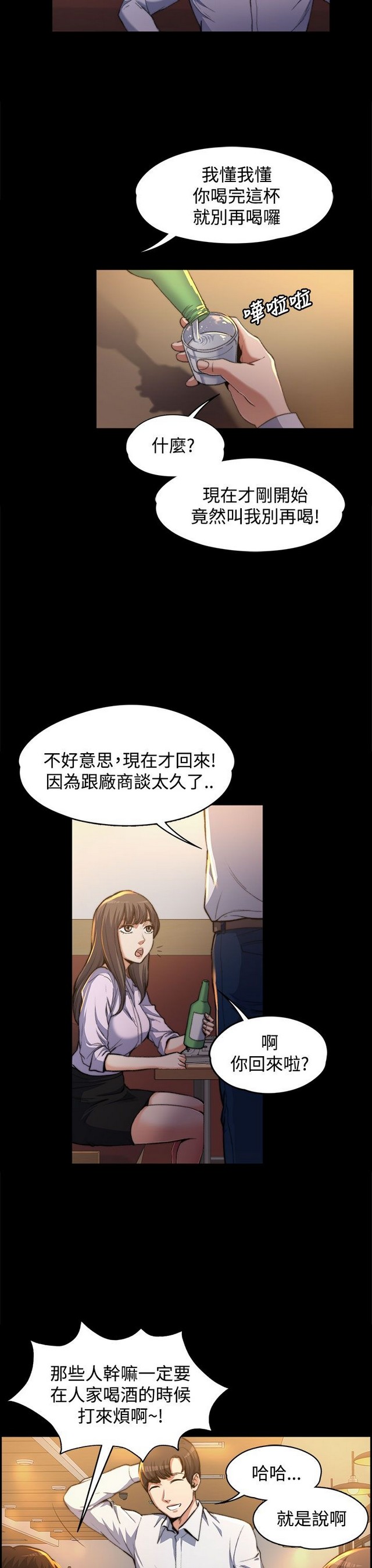 中文韩漫 上司的妻子ch.1-14 page 3 full
