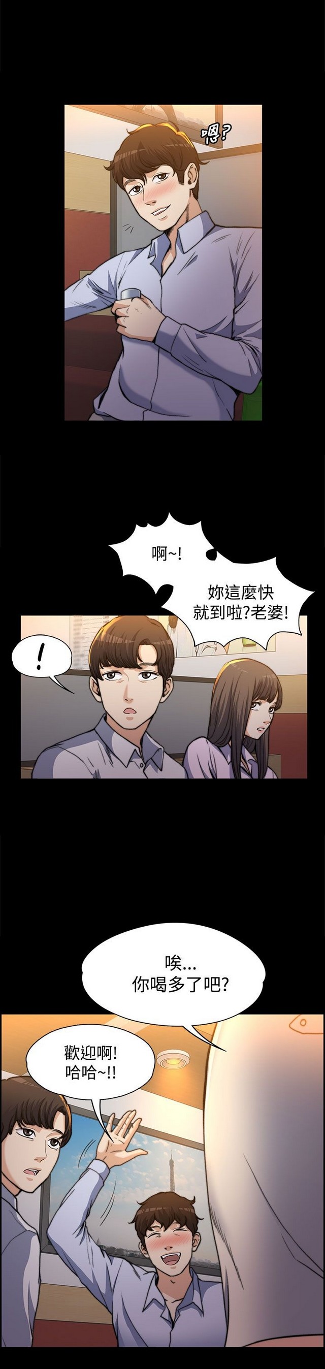 中文韩漫 上司的妻子ch.1-14 page 7 full