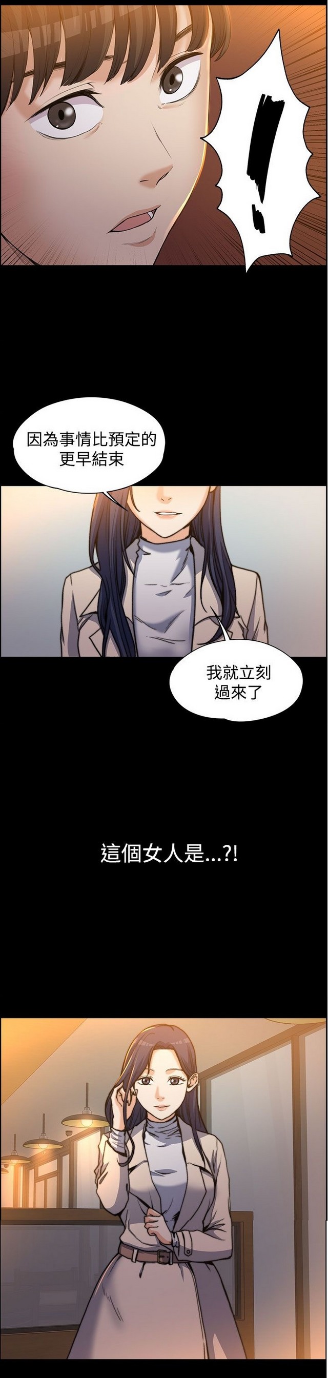 中文韩漫 上司的妻子ch.1-14 page 8 full