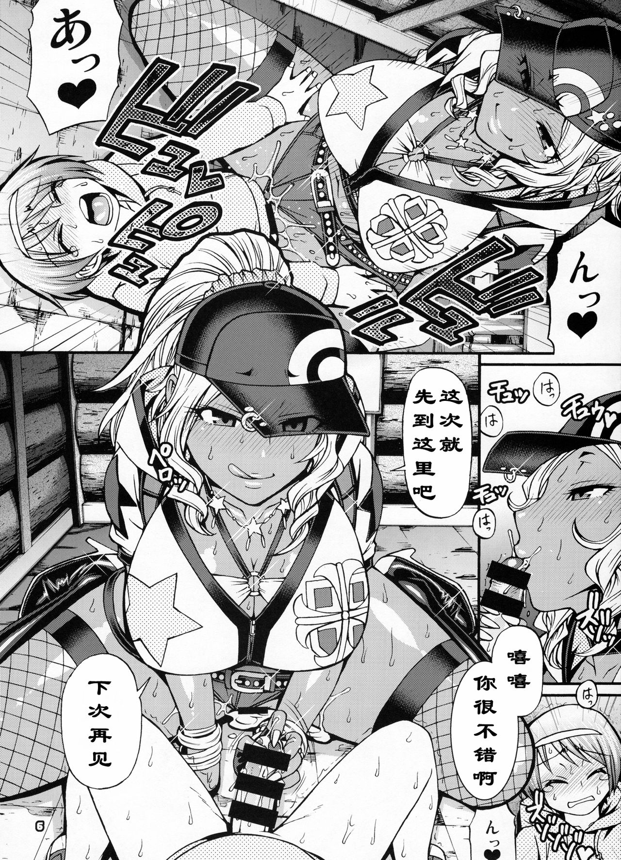 Snack Kankaku de H shiyo | 做爱就像喝汤一样 page 4 full