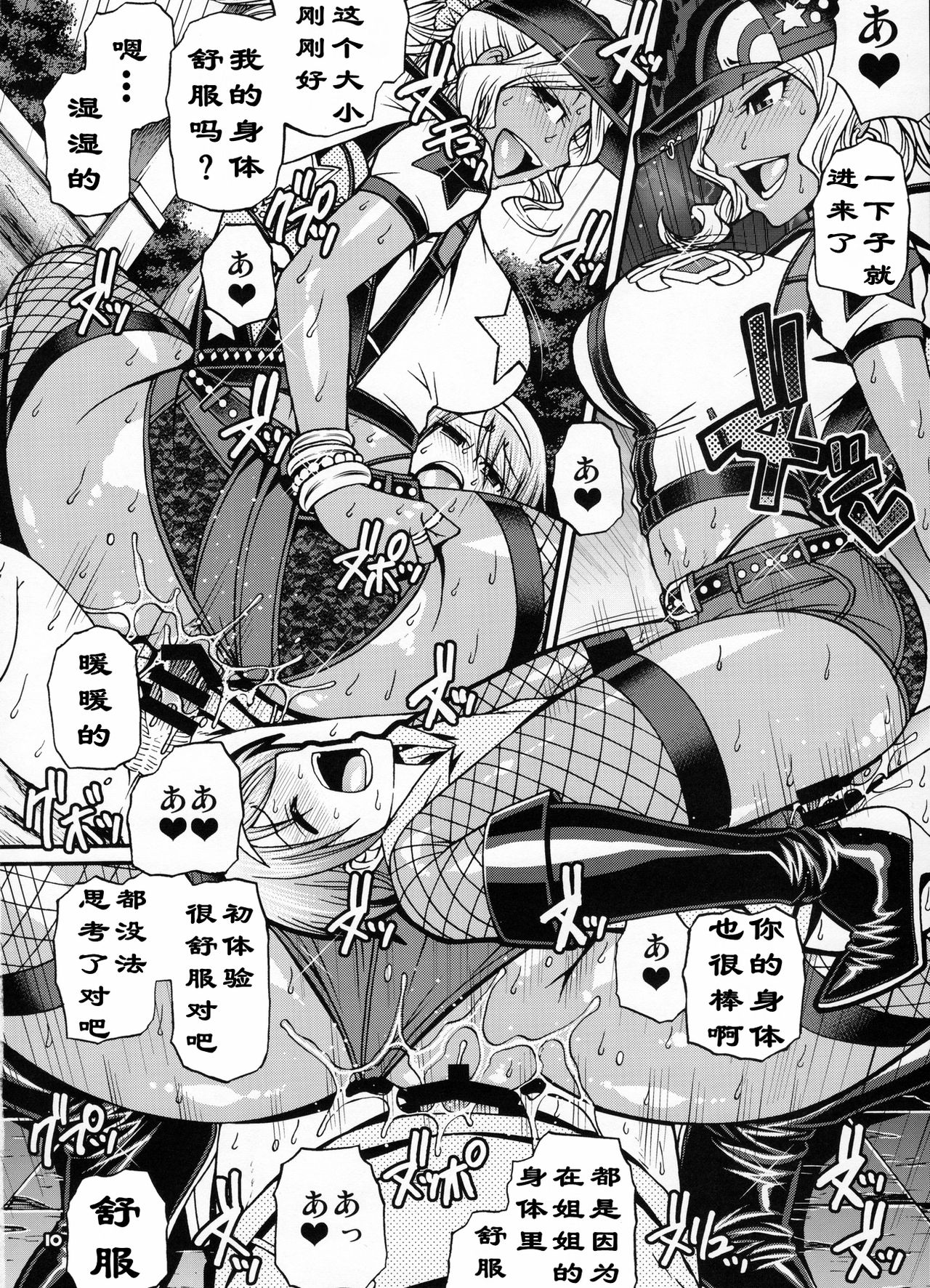 Snack Kankaku de H shiyo | 做爱就像喝汤一样 page 8 full